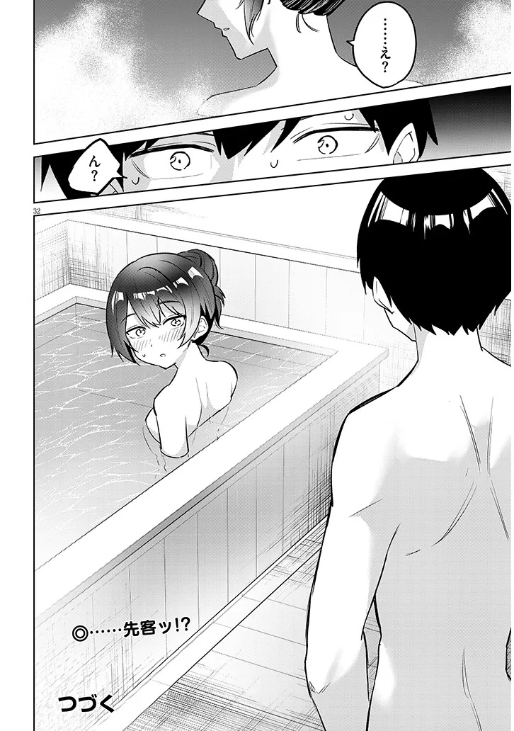 Jitsu wa Imouto deshita.: Saikin Dekita Giri no Otouto no Kyorikan ga Yatara Chikai Wake Chapter 44.2 16ページ