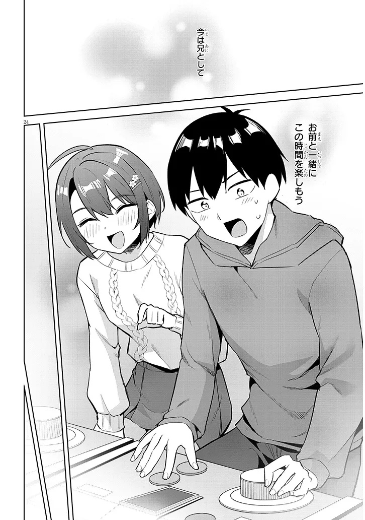 Jitsu wa Imouto deshita.: Saikin Dekita Giri no Otouto no Kyorikan ga Yatara Chikai Wake Chapter 44.2 8ページ