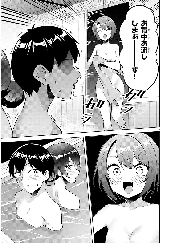 Jitsu wa Imouto deshita.: Saikin Dekita Giri no Otouto no Kyorikan ga Yatara Chikai Wake Chapter 45.1 9ページ