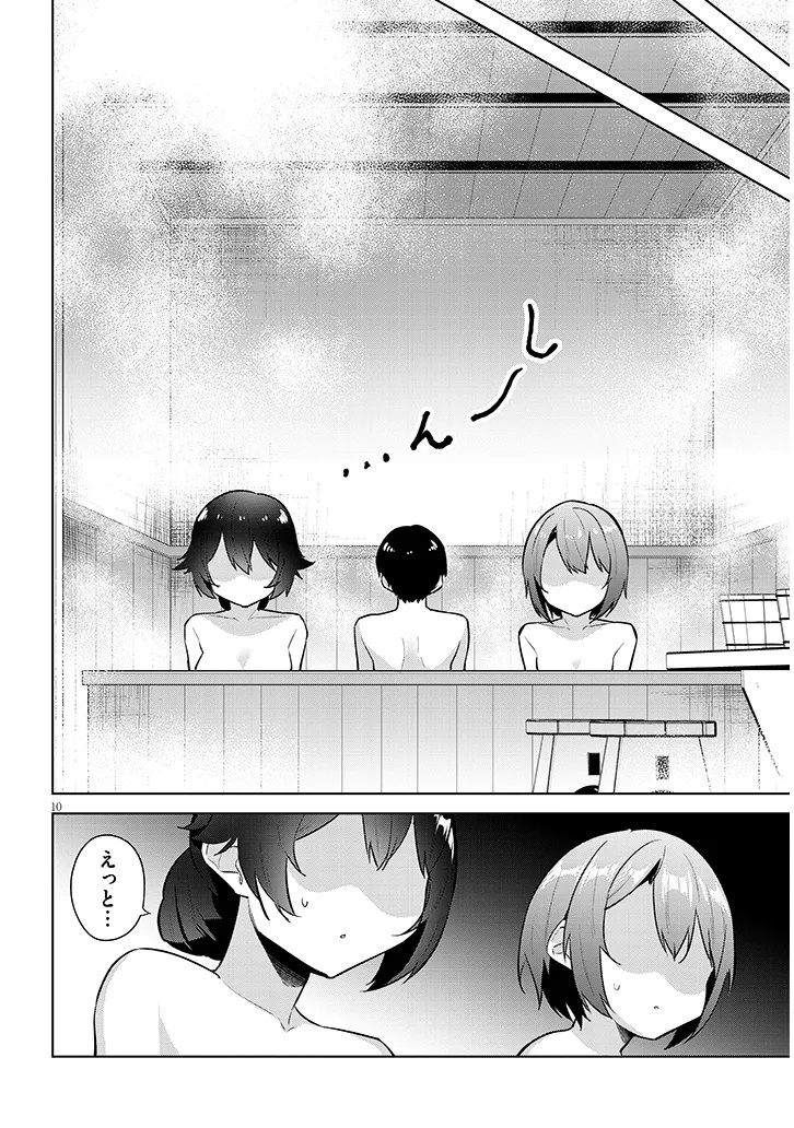 Jitsu wa Imouto deshita.: Saikin Dekita Giri no Otouto no Kyorikan ga Yatara Chikai Wake Chapter 45.1 10ページ