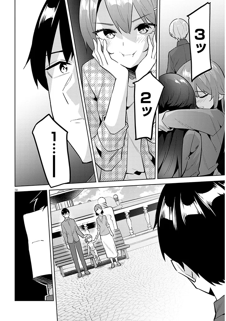 Jitsu wa Imouto deshita.: Saikin Dekita Giri no Otouto no Kyorikan ga Yatara Chikai Wake Chapter 45.2 17ページ