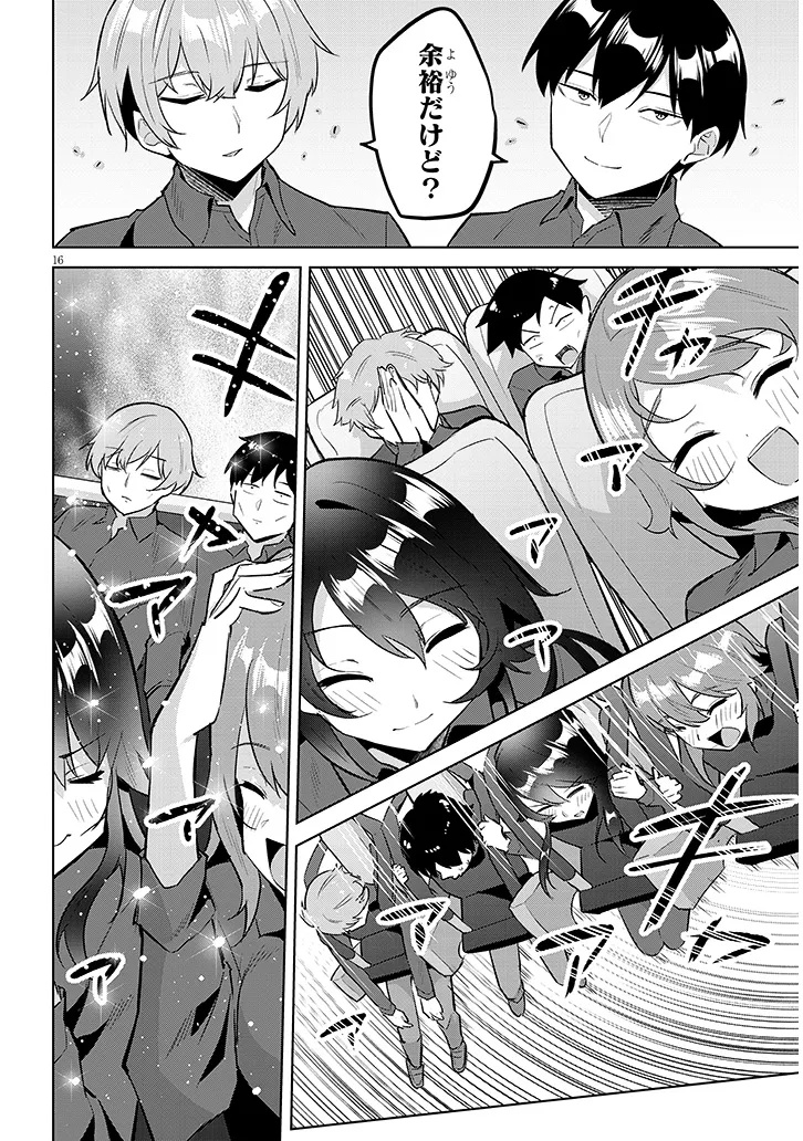 Jitsu wa Imouto deshita.: Saikin Dekita Giri no Otouto no Kyorikan ga Yatara Chikai Wake Chapter 45.2 3ページ