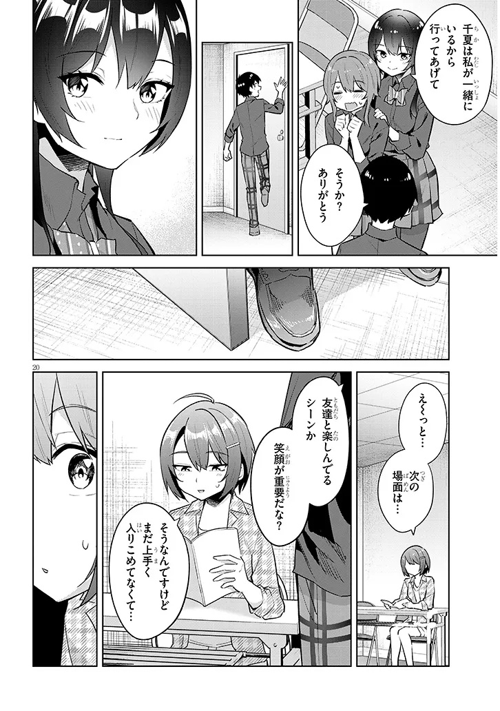 Jitsu wa Imouto deshita.: Saikin Dekita Giri no Otouto no Kyorikan ga Yatara Chikai Wake Chapter 45.2 7ページ