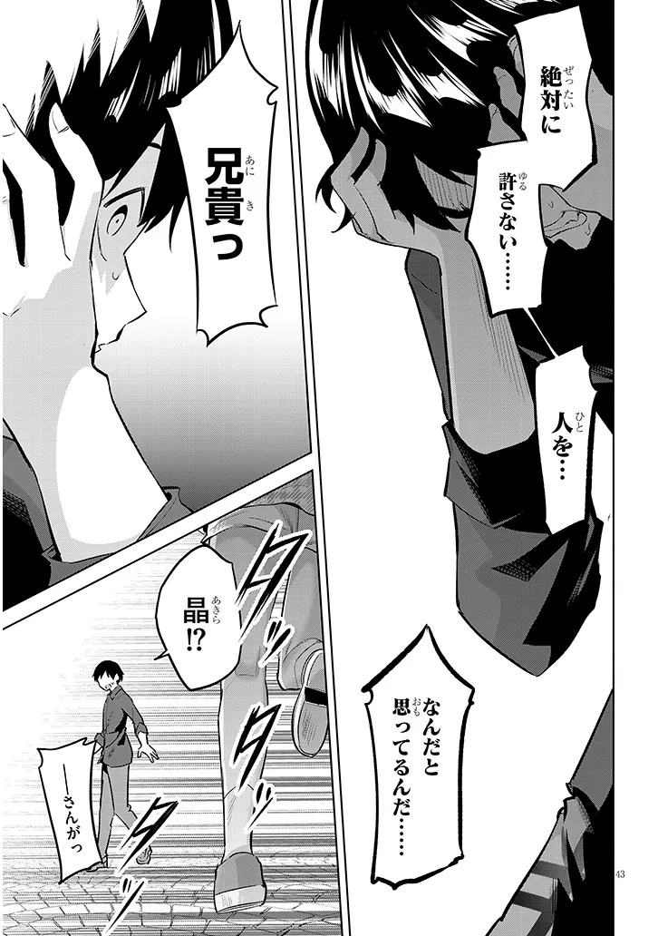 Jitsu wa Imouto deshita.: Saikin Dekita Giri no Otouto no Kyorikan ga Yatara Chikai Wake Chapter 45.3 13ページ