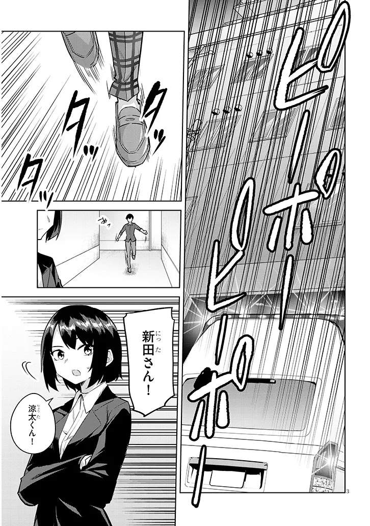 Jitsu wa Imouto deshita.: Saikin Dekita Giri no Otouto no Kyorikan ga Yatara Chikai Wake Chapter 46.1 3ページ