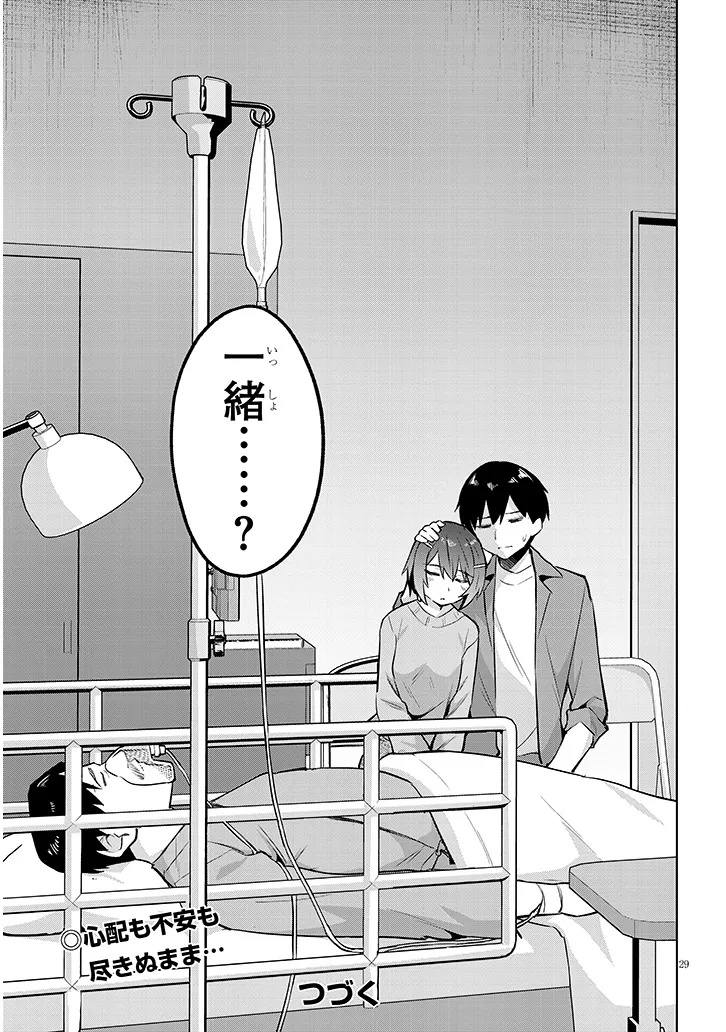 Jitsu wa Imouto deshita.: Saikin Dekita Giri no Otouto no Kyorikan ga Yatara Chikai Wake Chapter 46.2 13ページ