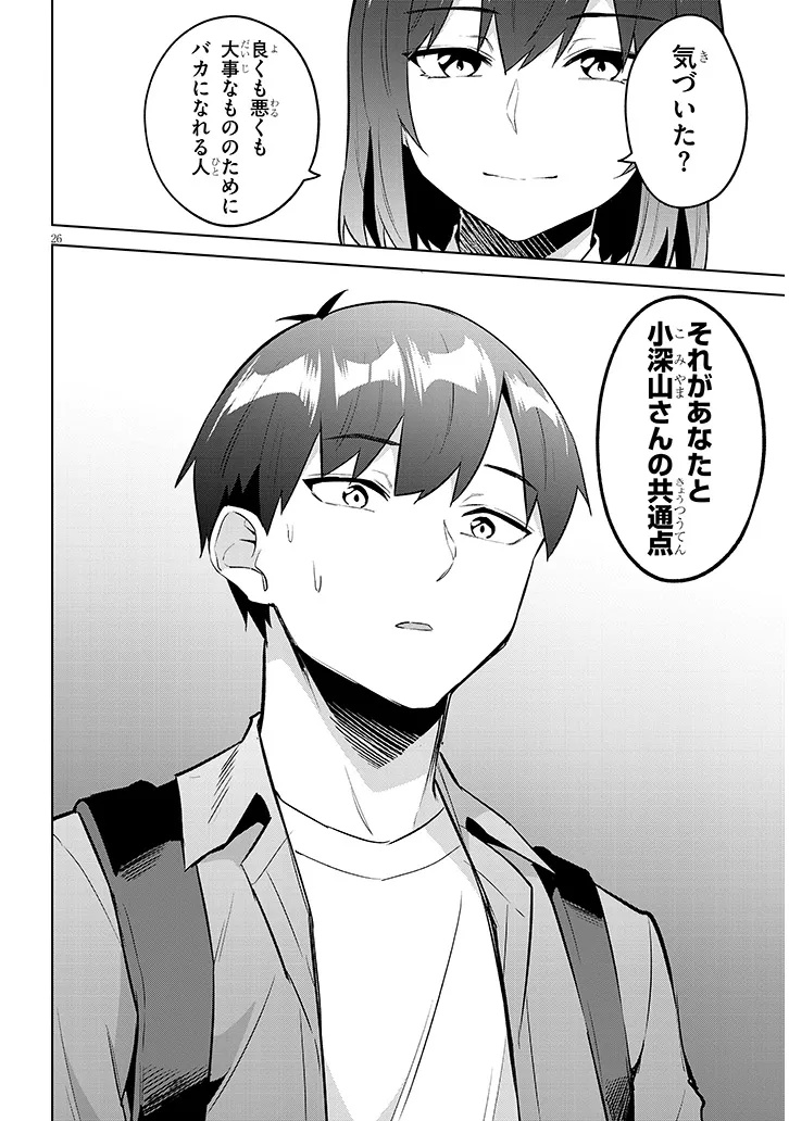 Jitsu wa Imouto deshita.: Saikin Dekita Giri no Otouto no Kyorikan ga Yatara Chikai Wake Chapter 46.2 10ページ