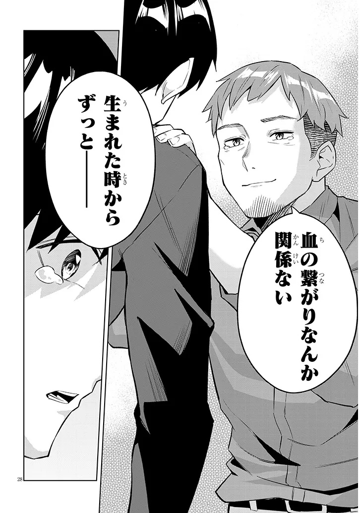 Jitsu wa Imouto deshita.: Saikin Dekita Giri no Otouto no Kyorikan ga Yatara Chikai Wake Chapter 47.2 12ページ
