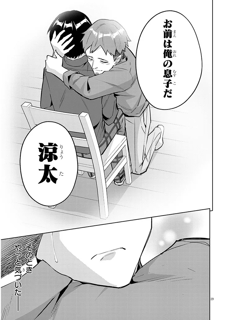 Jitsu wa Imouto deshita.: Saikin Dekita Giri no Otouto no Kyorikan ga Yatara Chikai Wake Chapter 47.2 13ページ