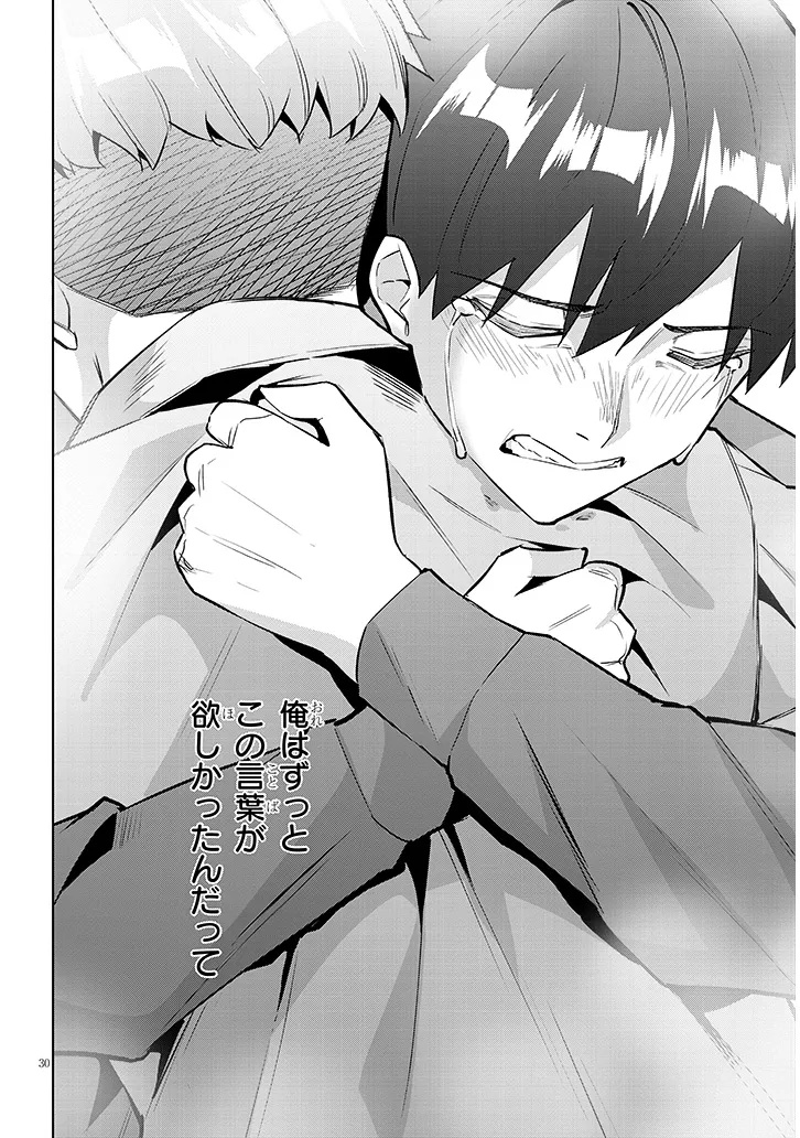 Jitsu wa Imouto deshita.: Saikin Dekita Giri no Otouto no Kyorikan ga Yatara Chikai Wake Chapter 47.2 14ページ