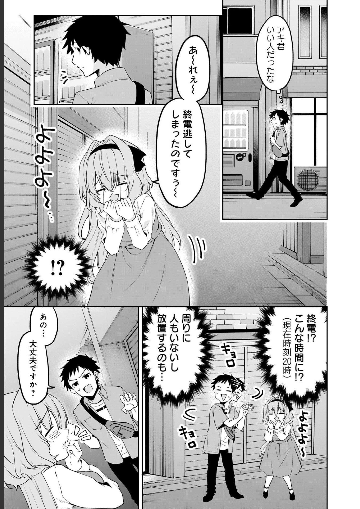 Uchi no Kaisha no Chiisai Senpai no Hanashi Chapter 63 11ページ