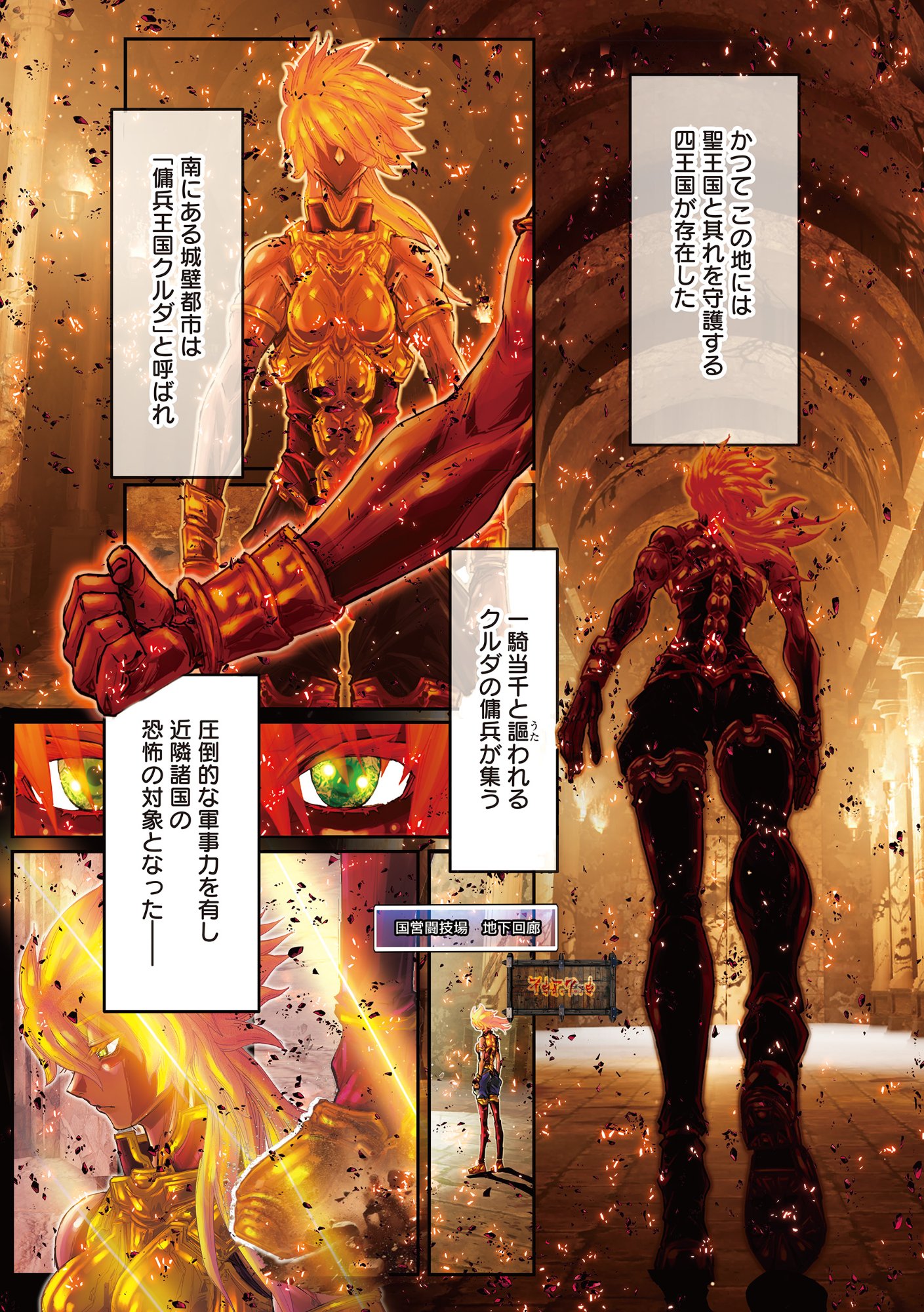Eigi Akatsuki: Shadow Skill Dawn Chapter 1.1 1ページ