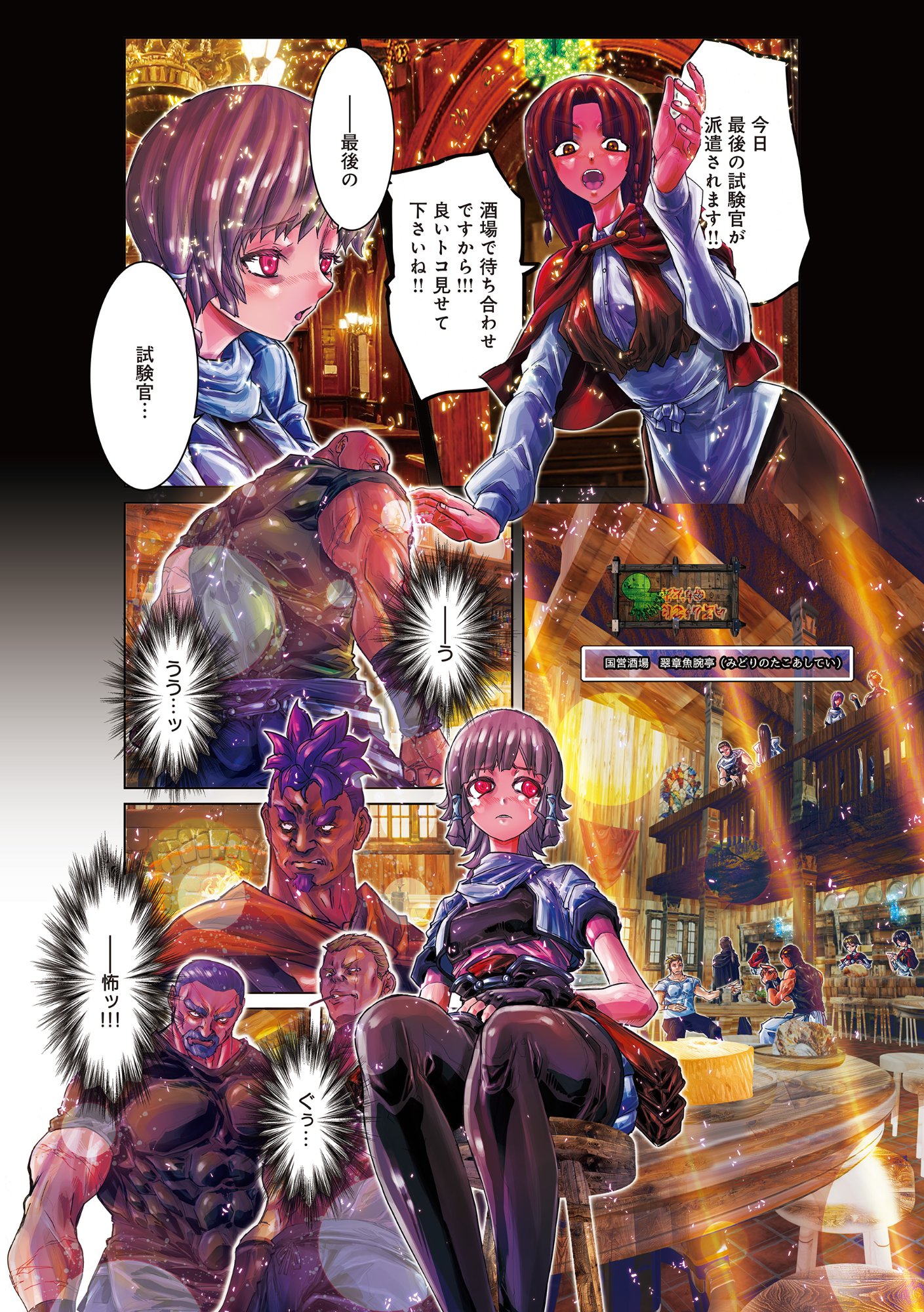 Eigi Akatsuki: Shadow Skill Dawn Chapter 1.1 17ページ