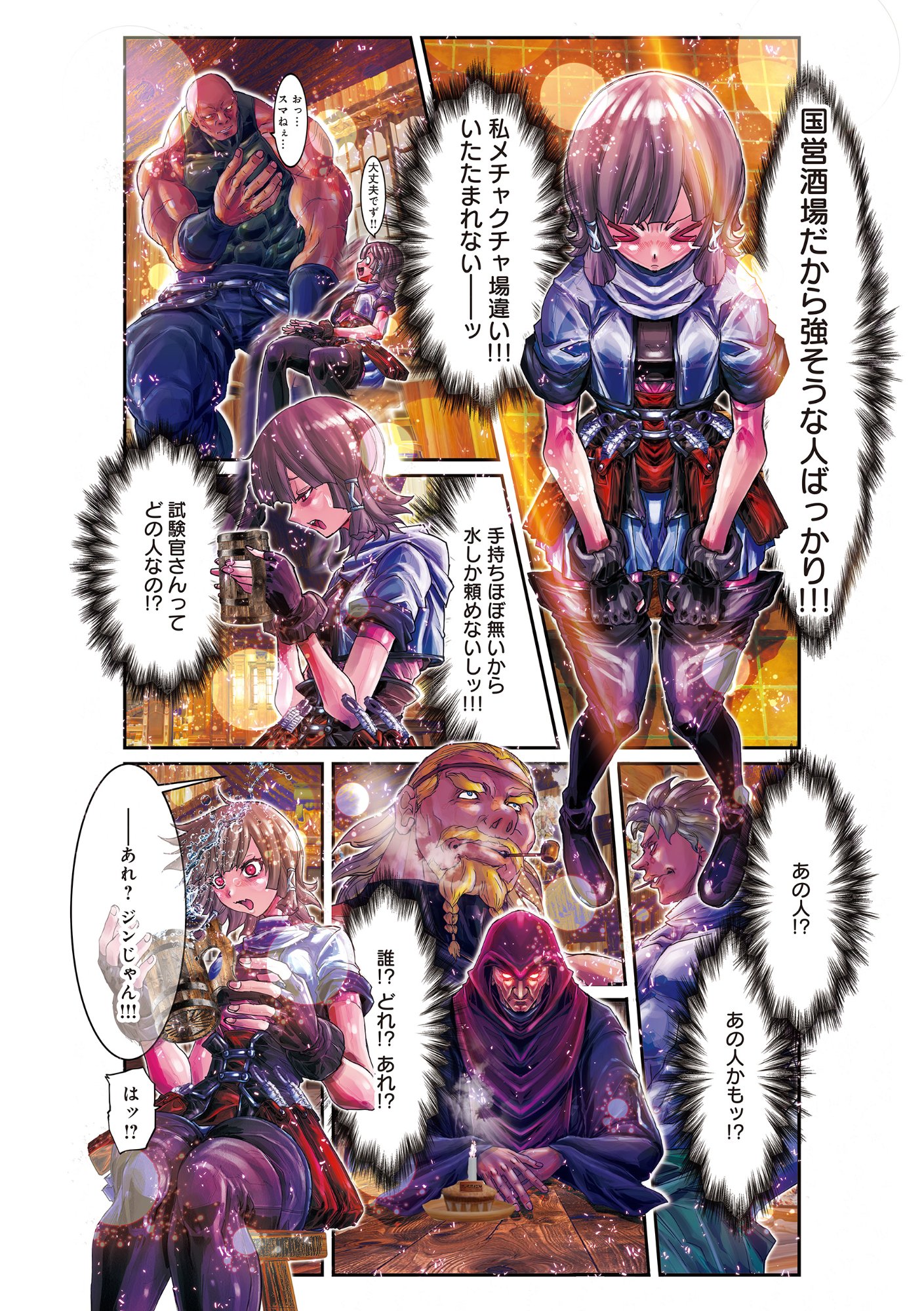 Eigi Akatsuki: Shadow Skill Dawn Chapter 1.1 18ページ