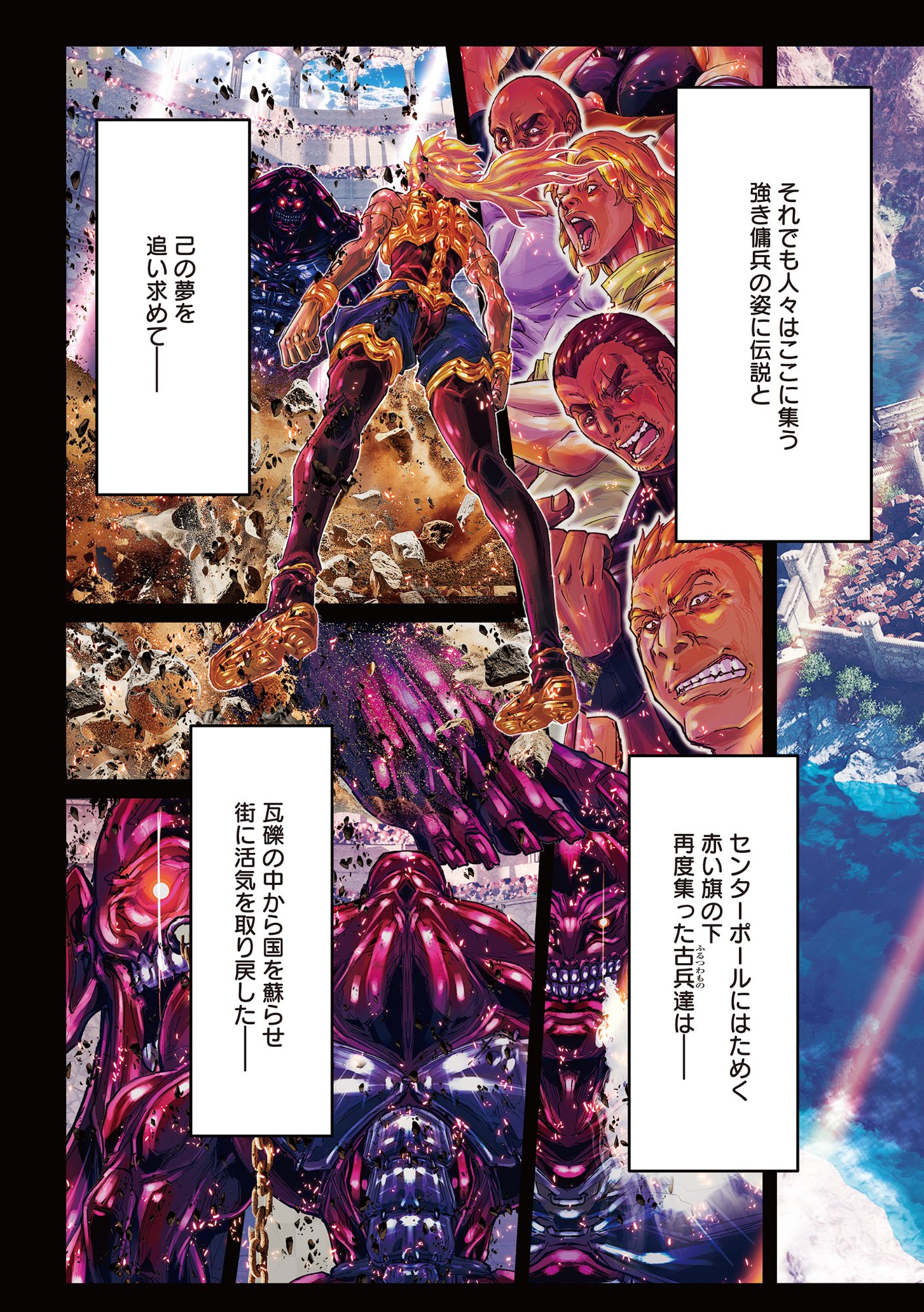 Eigi Akatsuki: Shadow Skill Dawn Chapter 1.1 3ページ
