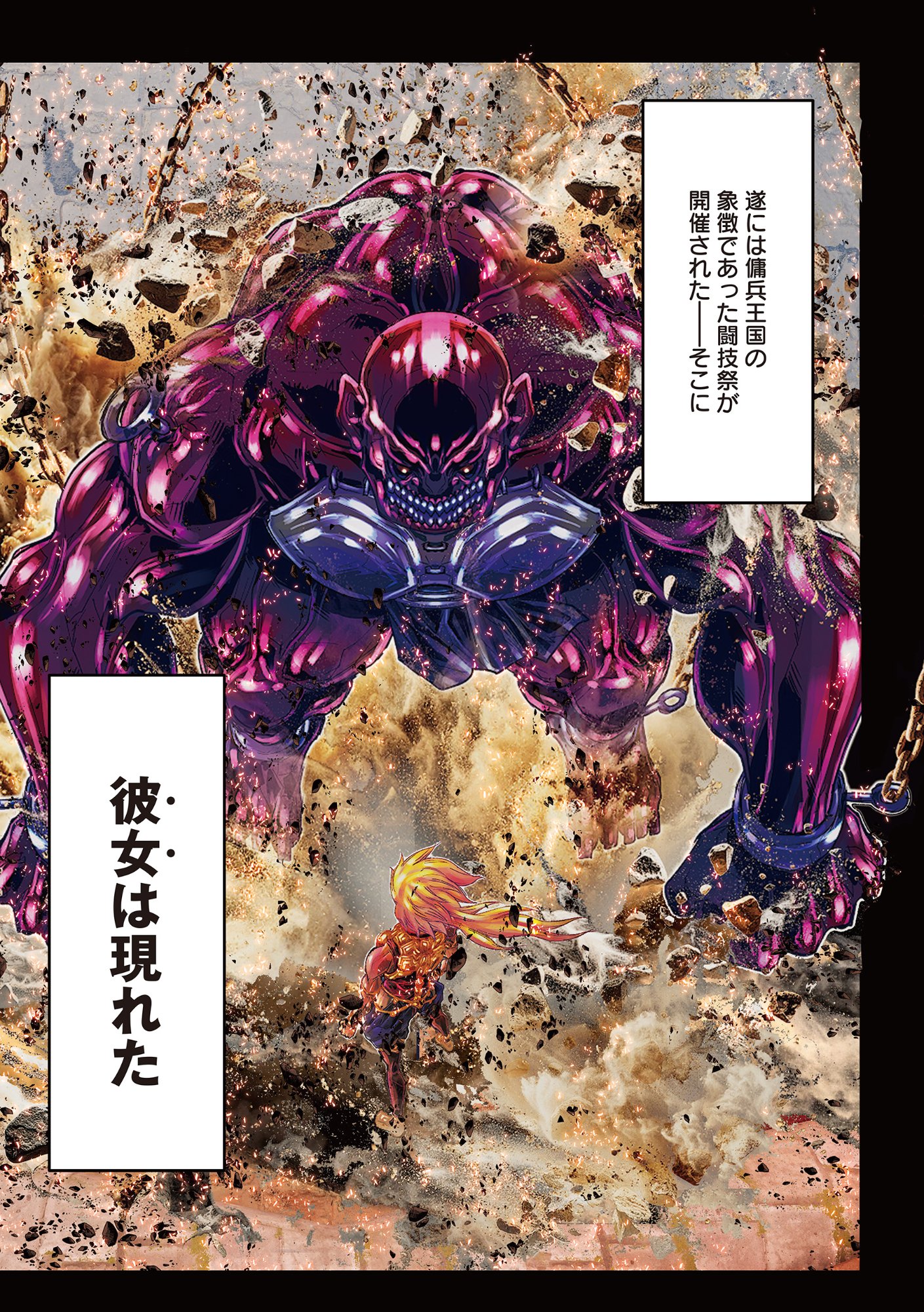 Eigi Akatsuki: Shadow Skill Dawn Chapter 1.1 4ページ