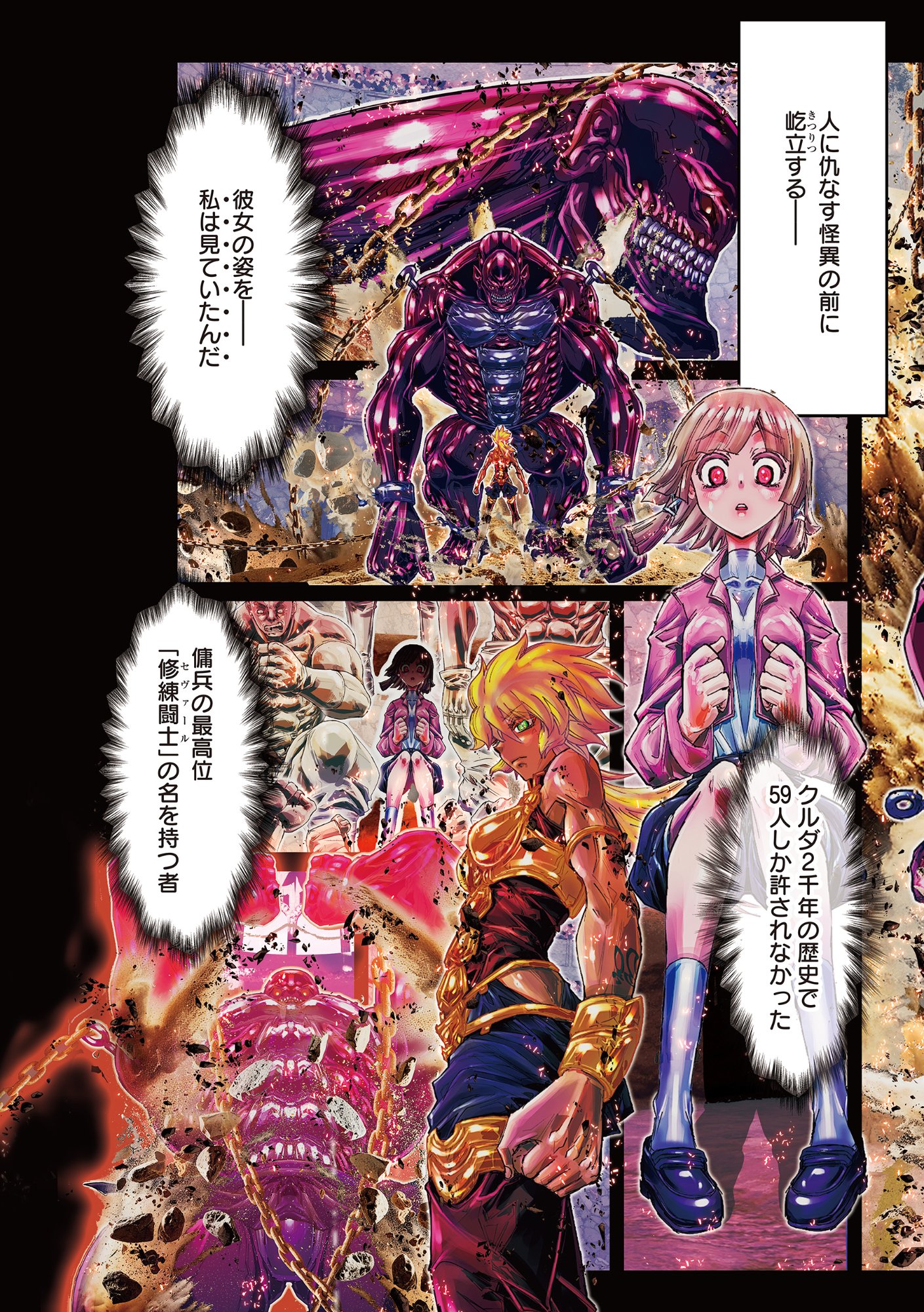 Eigi Akatsuki: Shadow Skill Dawn Chapter 1.1 5ページ