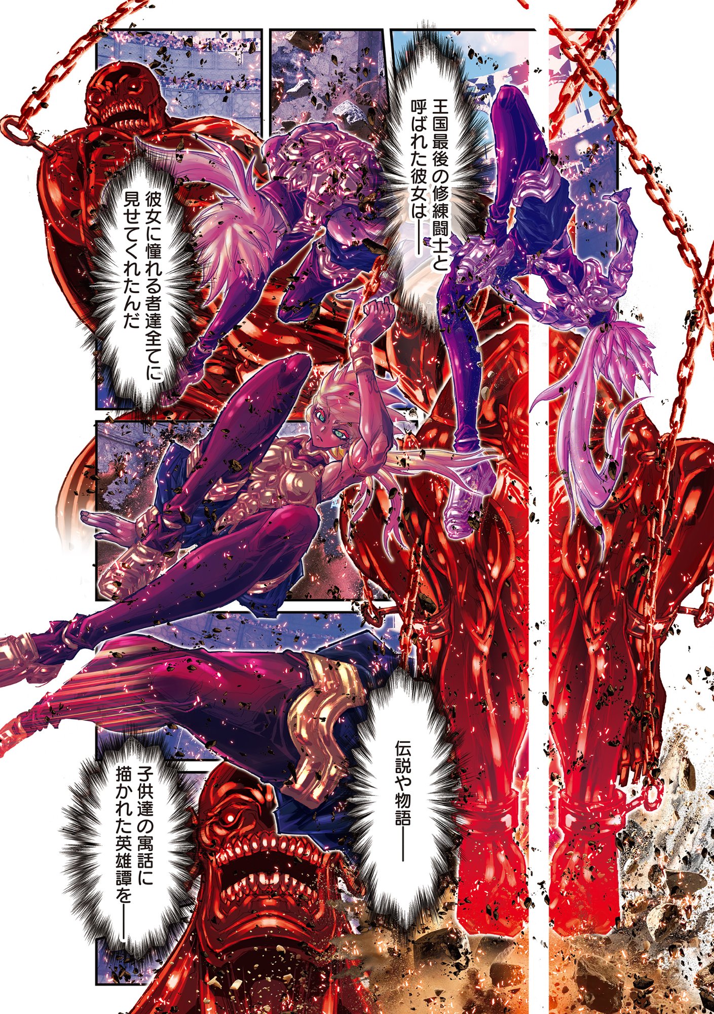 Eigi Akatsuki: Shadow Skill Dawn Chapter 1.1 6ページ