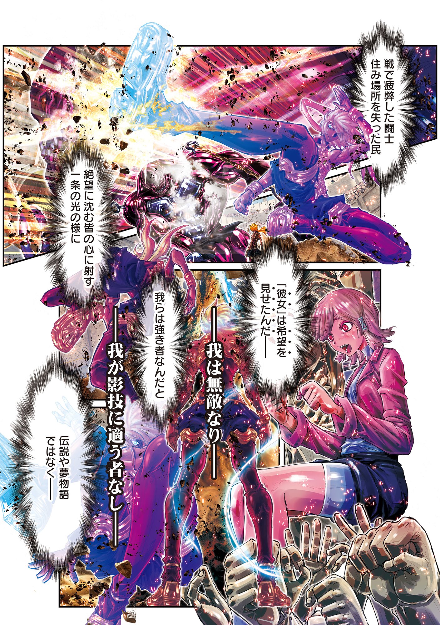 Eigi Akatsuki: Shadow Skill Dawn Chapter 1.1 7ページ