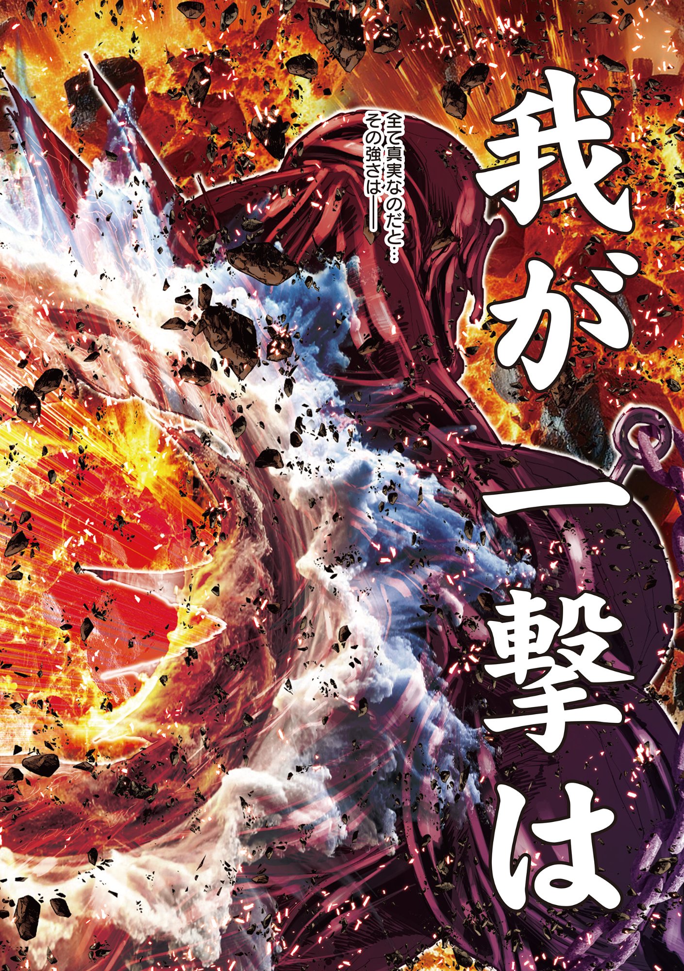 Eigi Akatsuki: Shadow Skill Dawn Chapter 1.1 8ページ