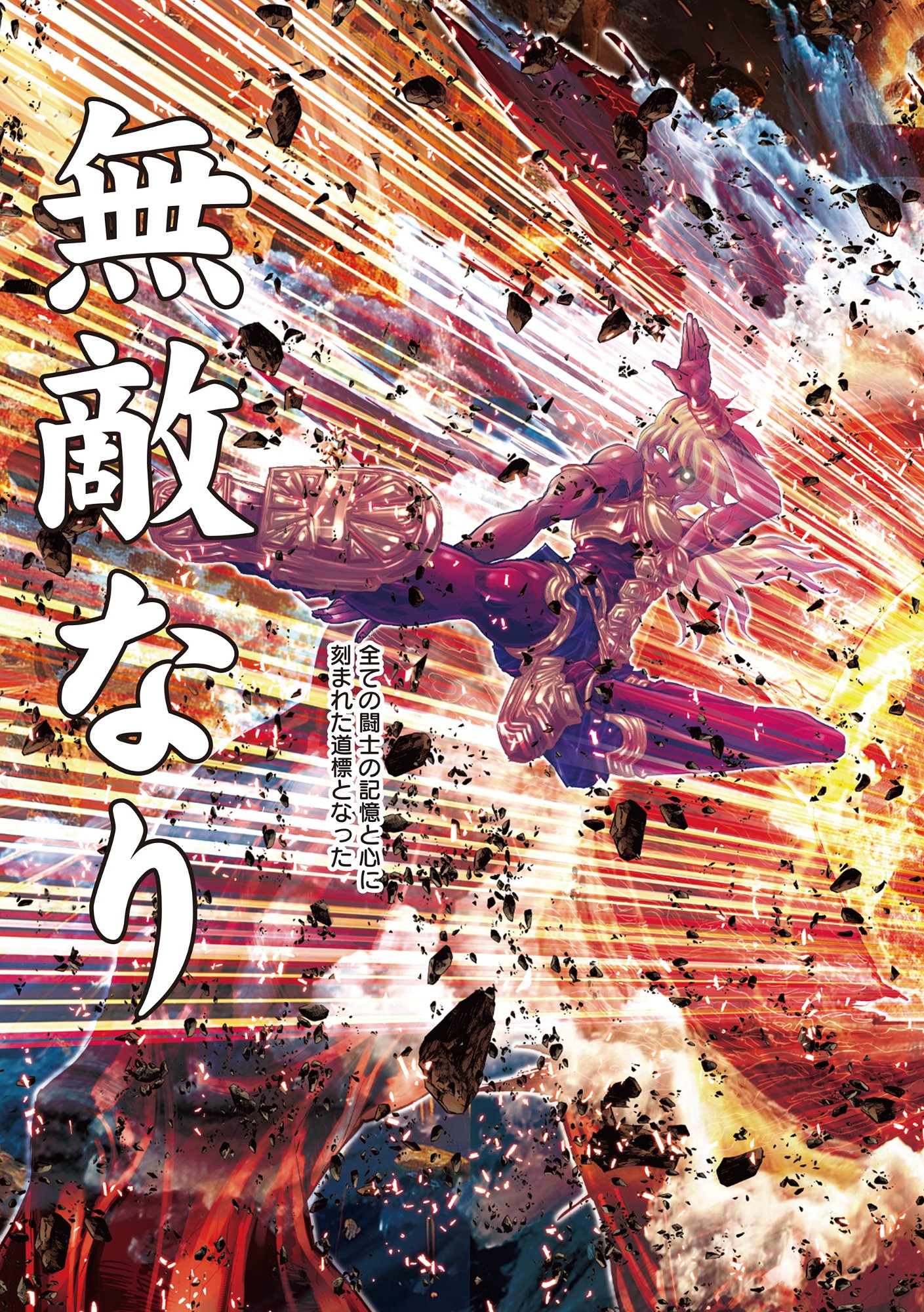 Eigi Akatsuki: Shadow Skill Dawn Chapter 1.1 9ページ