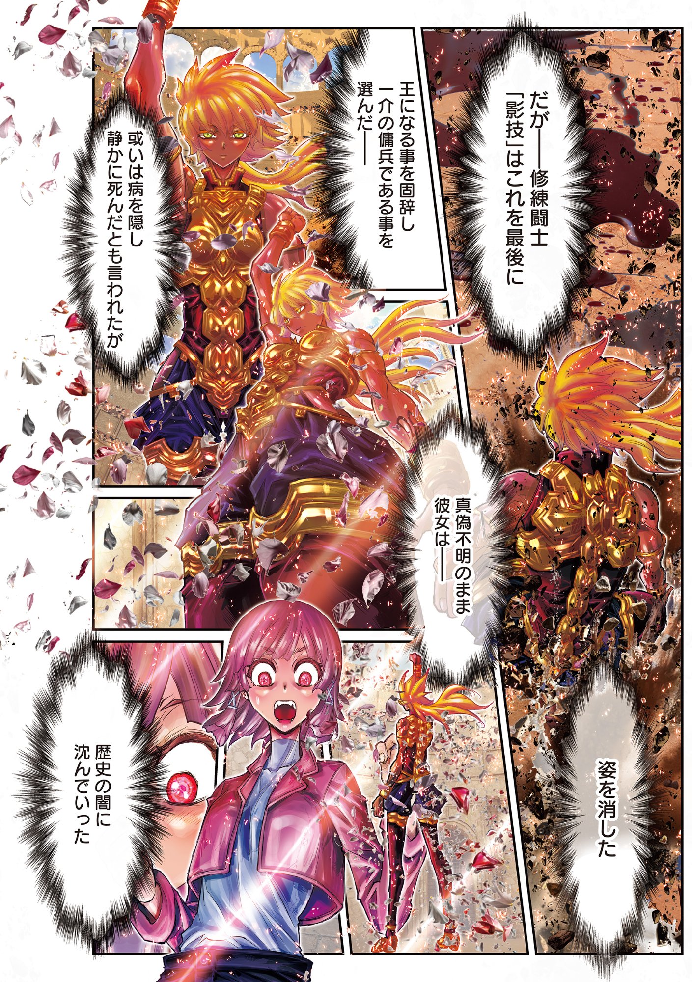 Eigi Akatsuki: Shadow Skill Dawn Chapter 1.1 10ページ