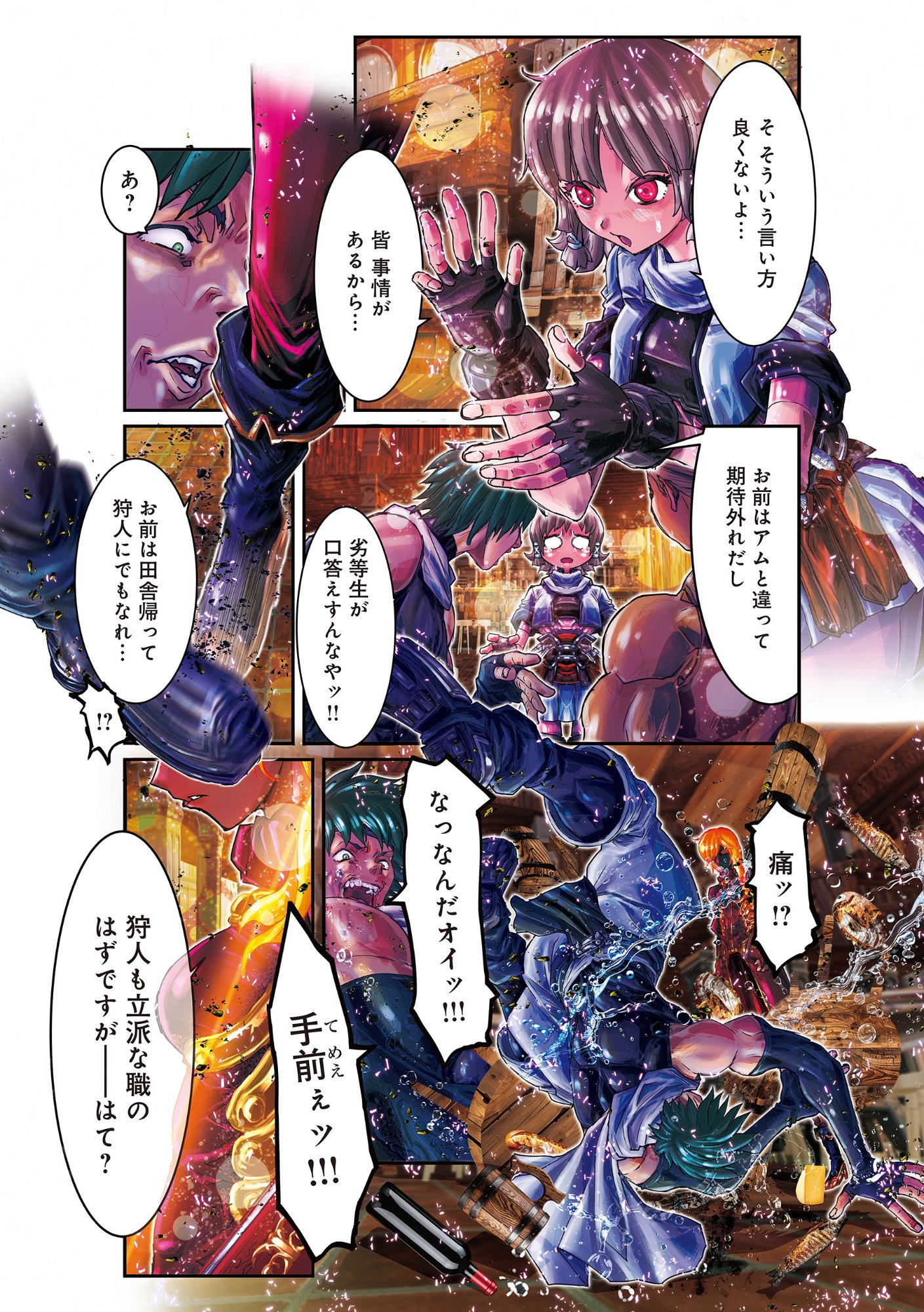 Eigi Akatsuki: Shadow Skill Dawn Chapter 1.2 1ページ