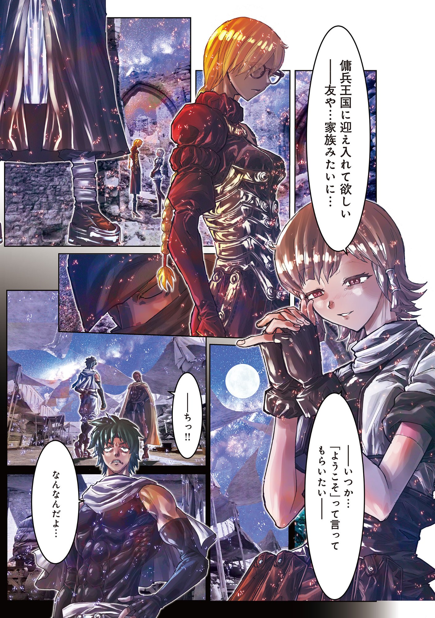 Eigi Akatsuki: Shadow Skill Dawn Chapter 1.2 13ページ