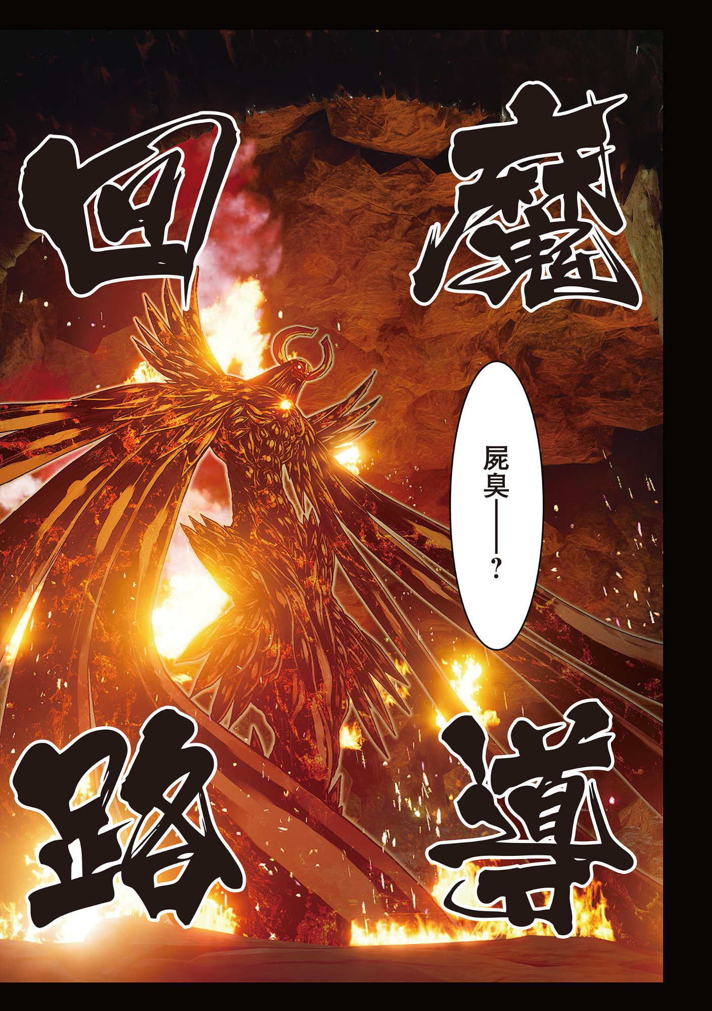 Eigi Akatsuki: Shadow Skill Dawn Chapter 1.2 20ページ
