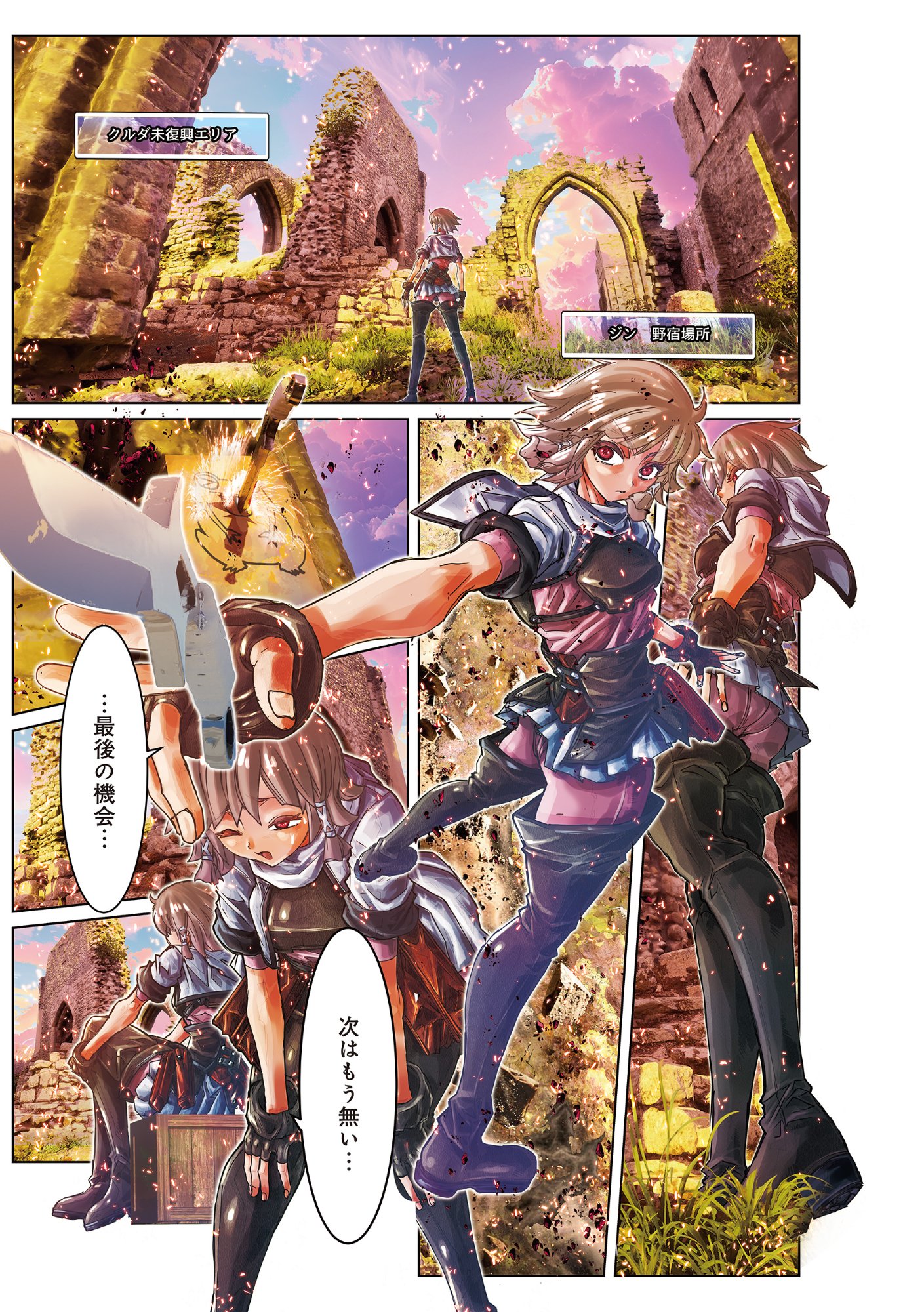 Eigi Akatsuki: Shadow Skill Dawn Chapter 1.2 5ページ