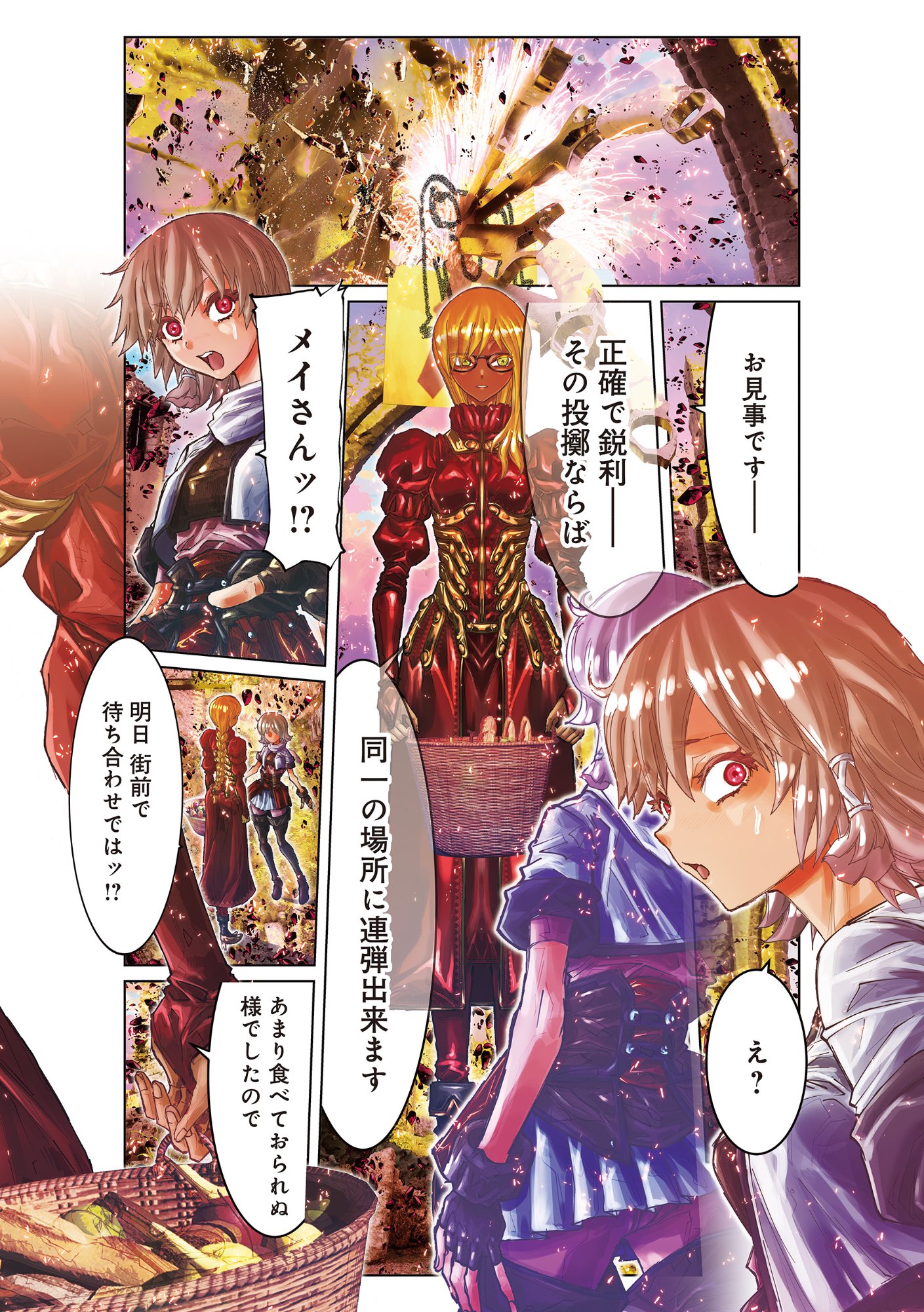 Eigi Akatsuki: Shadow Skill Dawn Chapter 1.2 7ページ