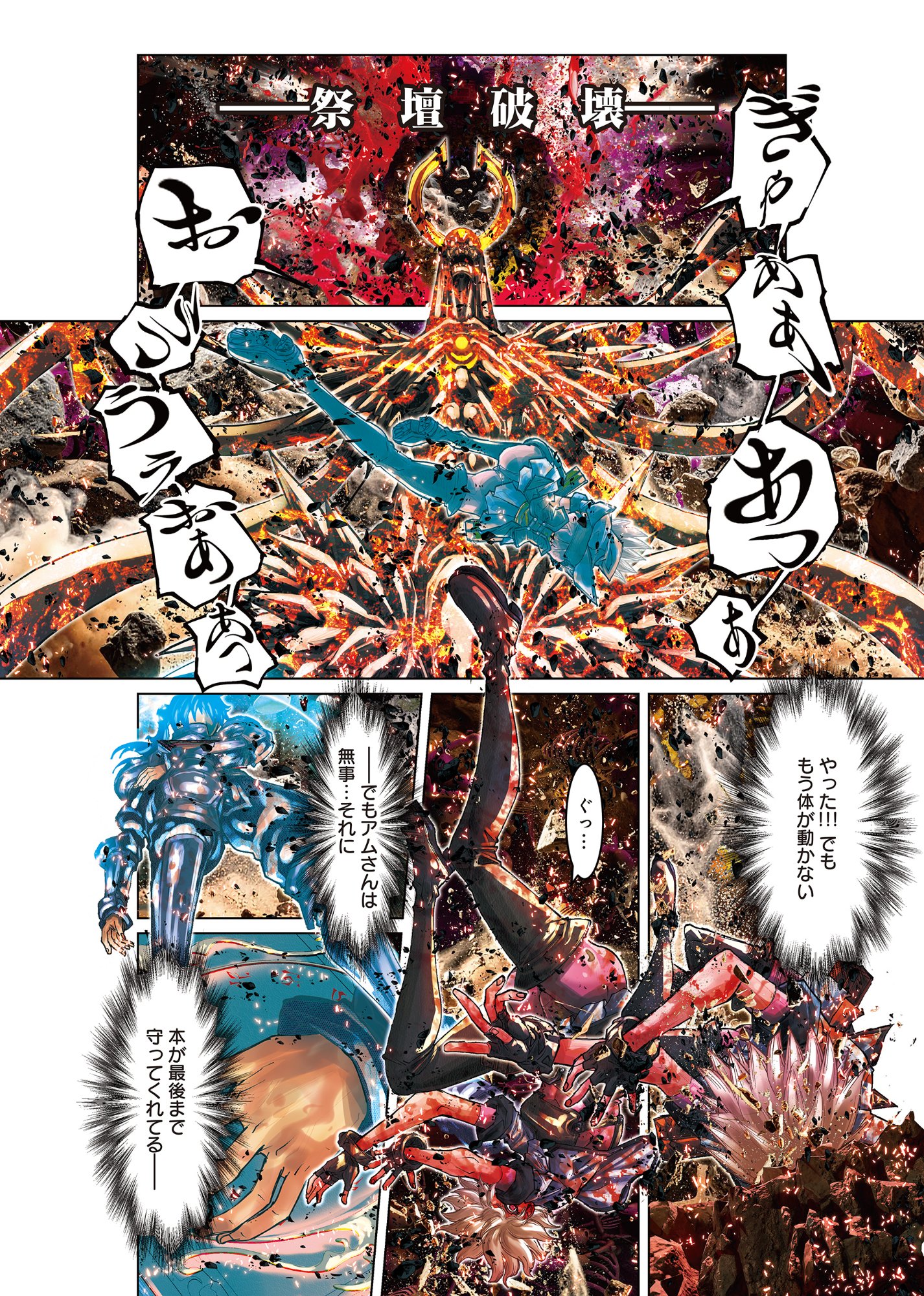 Eigi Akatsuki: Shadow Skill Dawn Chapter 1.3 13ページ
