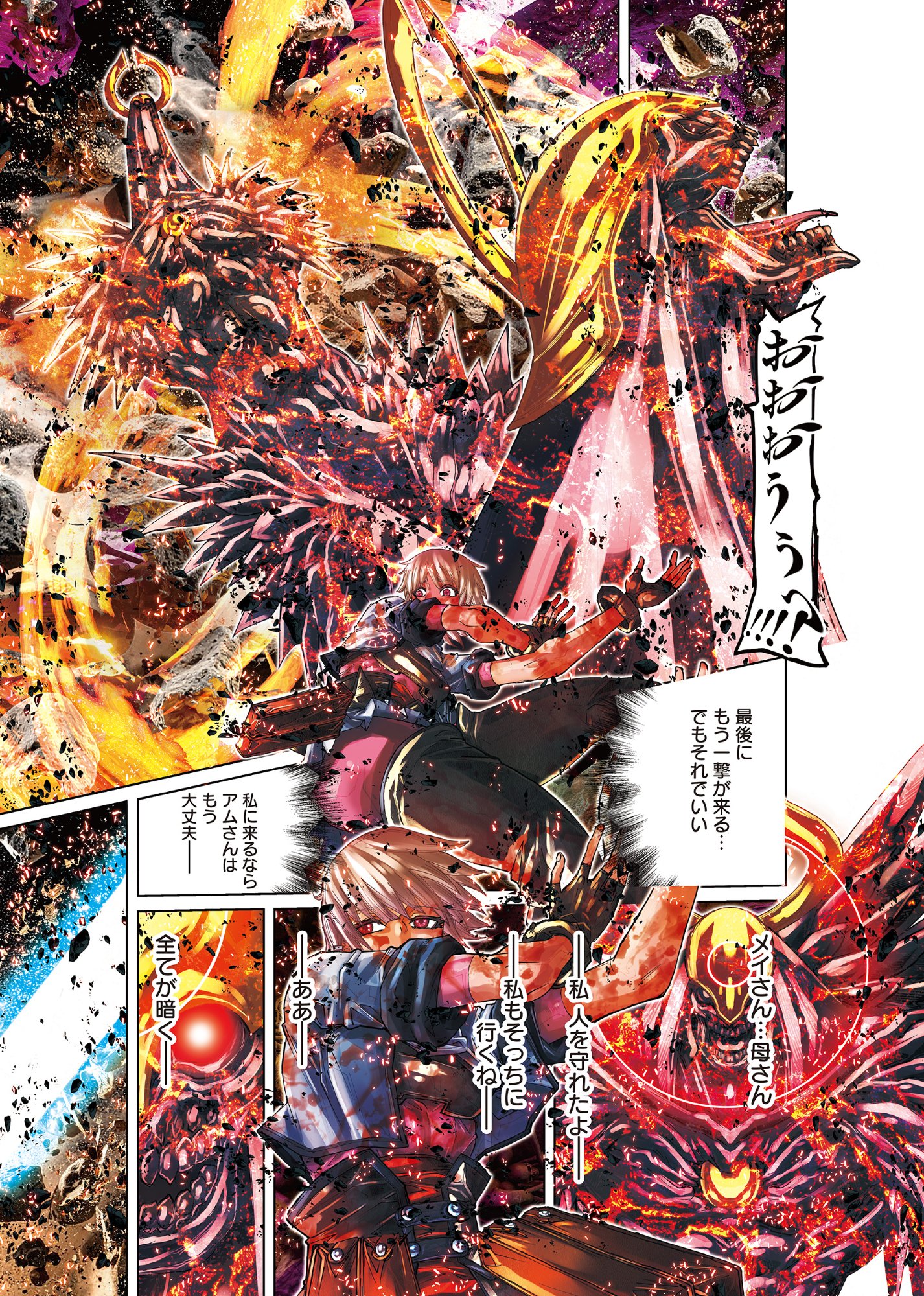 Eigi Akatsuki: Shadow Skill Dawn Chapter 1.3 14ページ