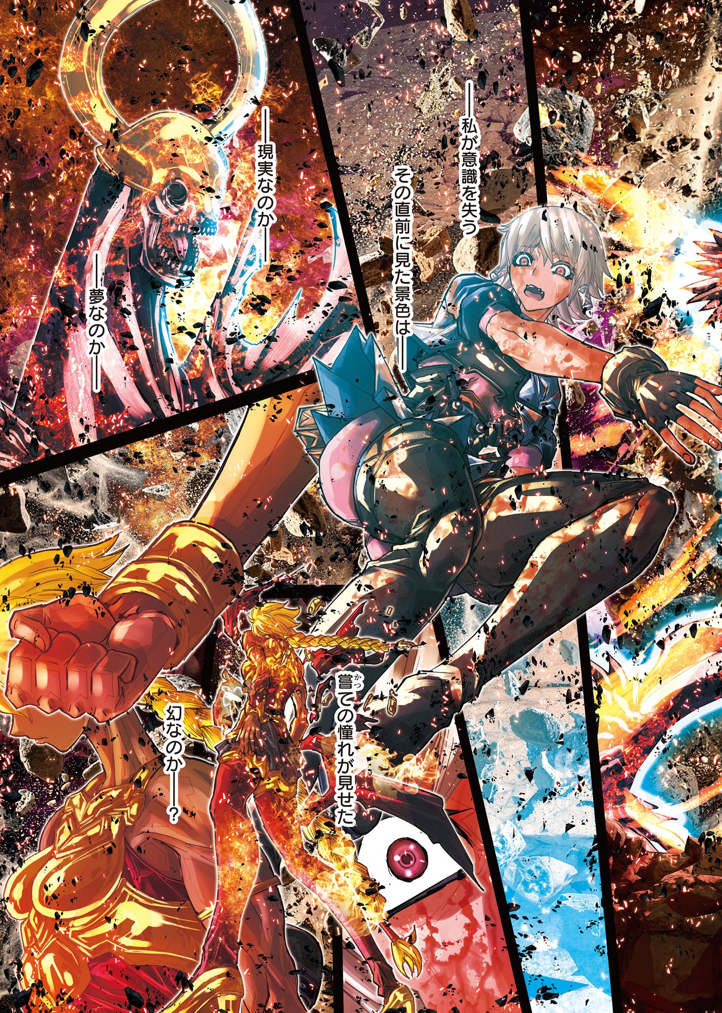 Eigi Akatsuki: Shadow Skill Dawn Chapter 1.3 16ページ