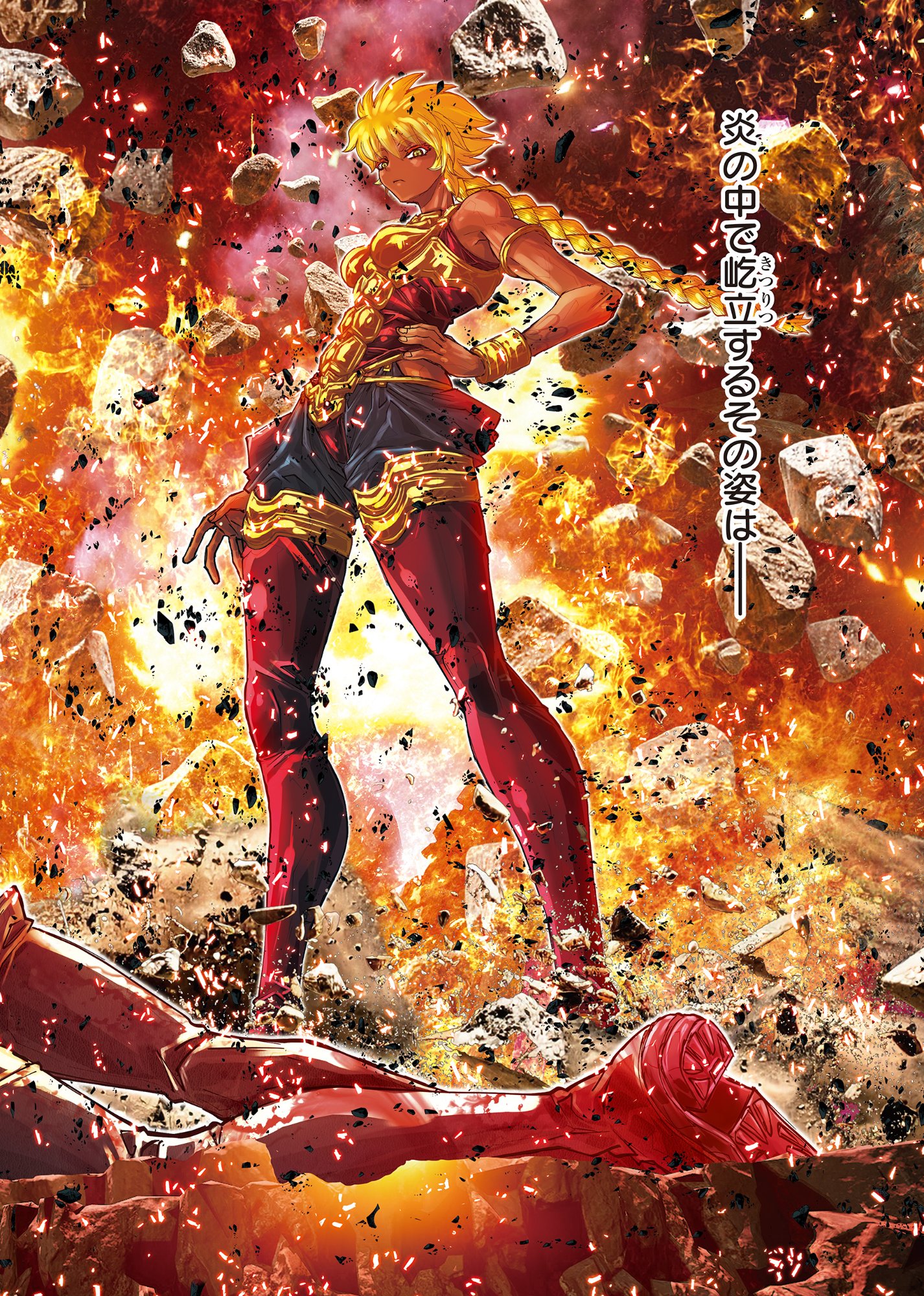 Eigi Akatsuki: Shadow Skill Dawn Chapter 1.3 17ページ