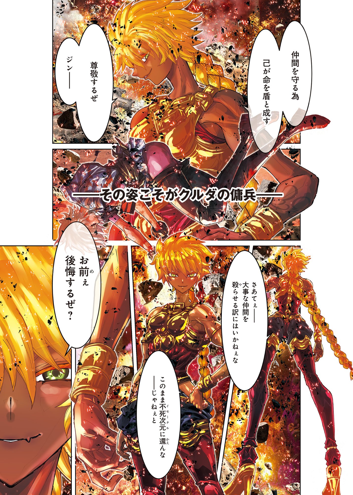 Eigi Akatsuki: Shadow Skill Dawn Chapter 1.3 19ページ