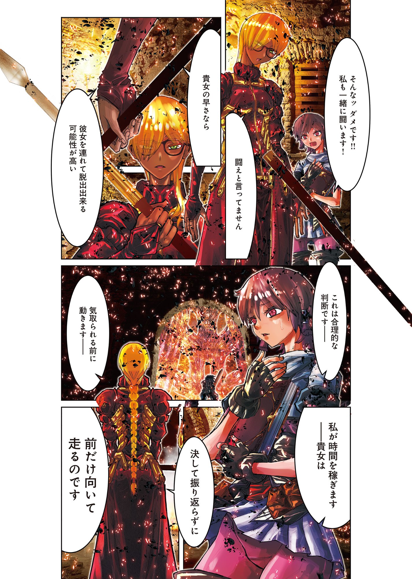 Eigi Akatsuki: Shadow Skill Dawn Chapter 1.3 3ページ