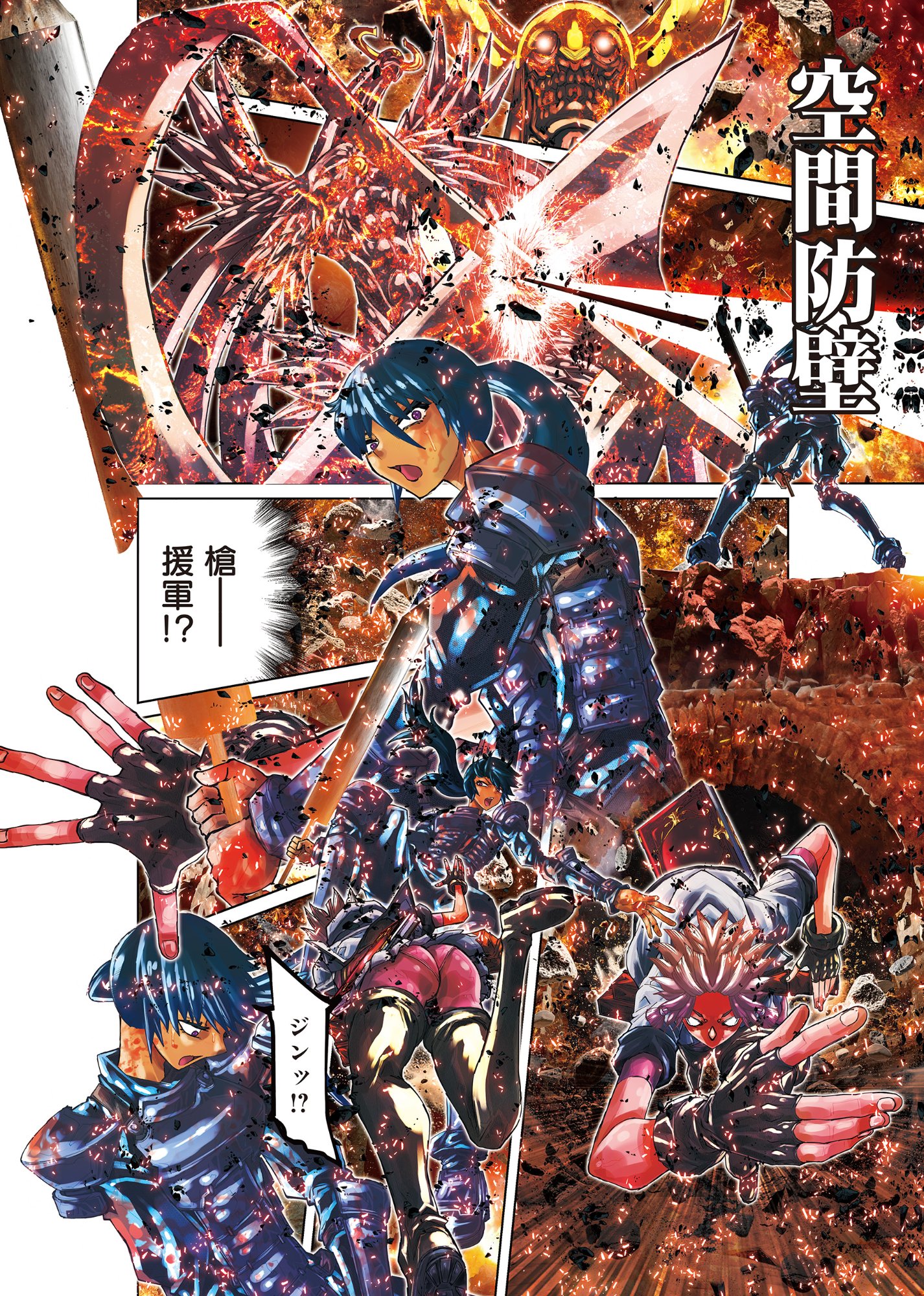 Eigi Akatsuki: Shadow Skill Dawn Chapter 1.3 5ページ