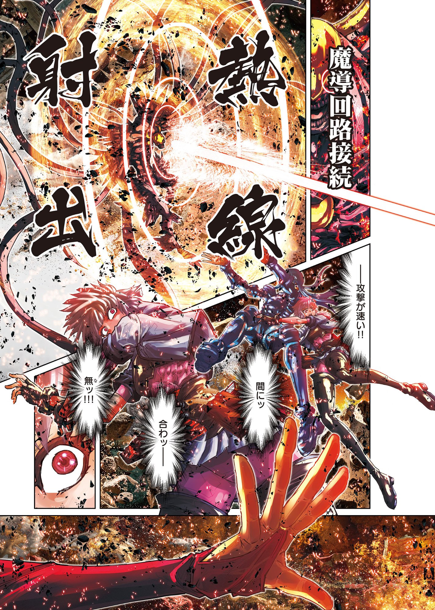 Eigi Akatsuki: Shadow Skill Dawn Chapter 1.3 6ページ