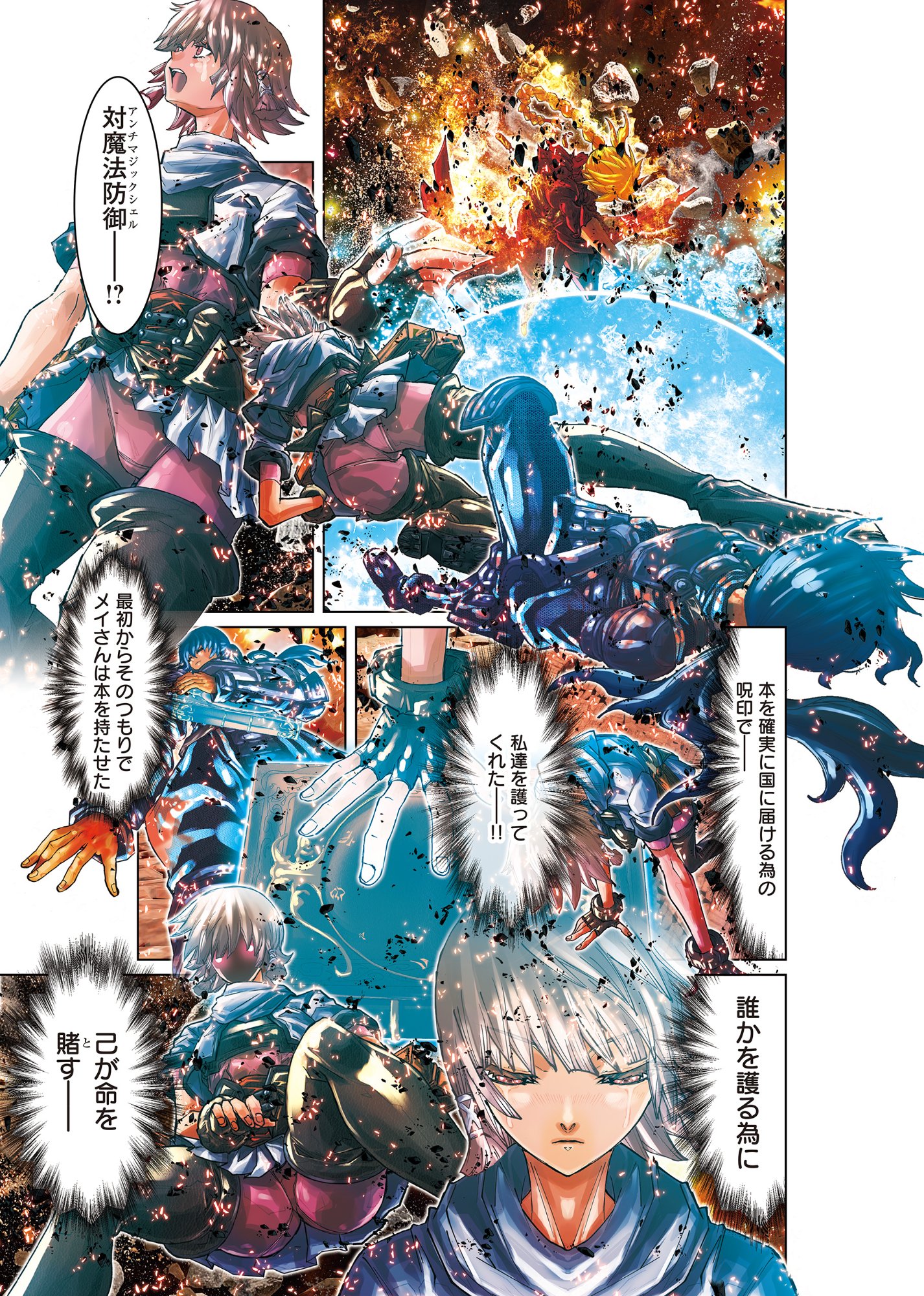 Eigi Akatsuki: Shadow Skill Dawn Chapter 1.3 8ページ