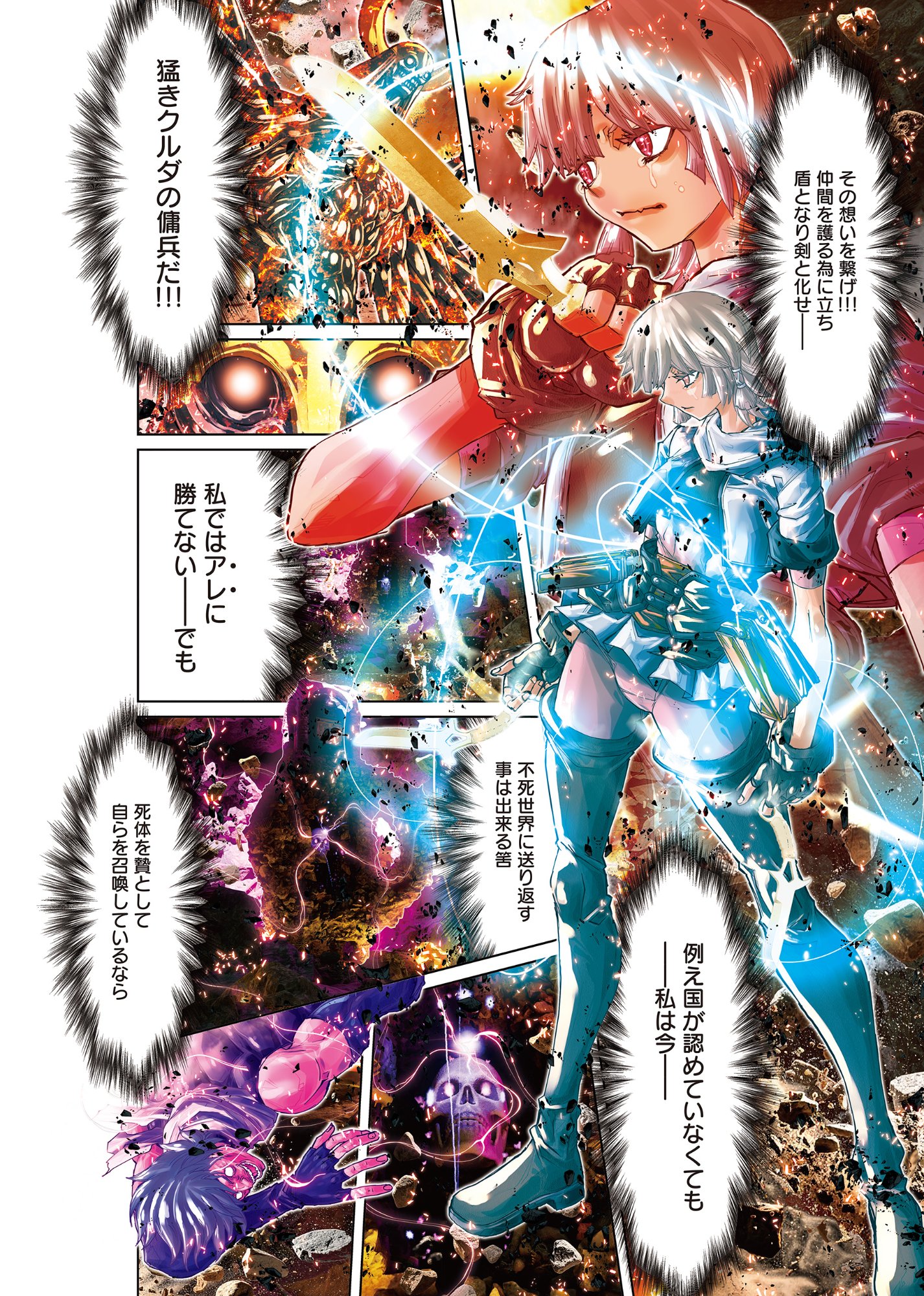 Eigi Akatsuki: Shadow Skill Dawn Chapter 1.3 9ページ