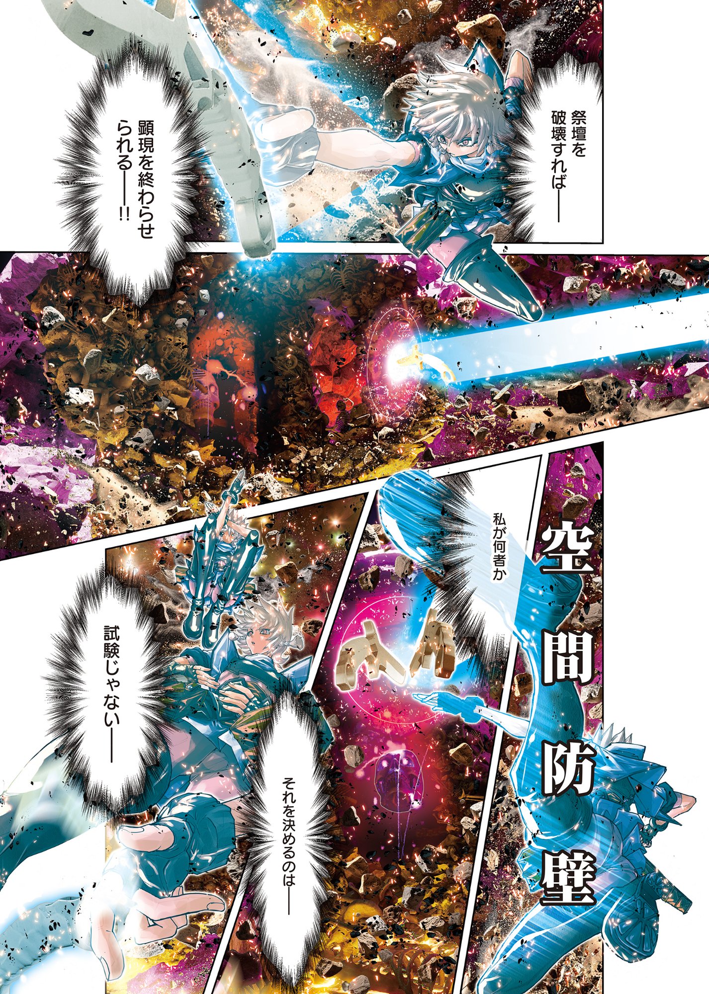 Eigi Akatsuki: Shadow Skill Dawn Chapter 1.3 10ページ