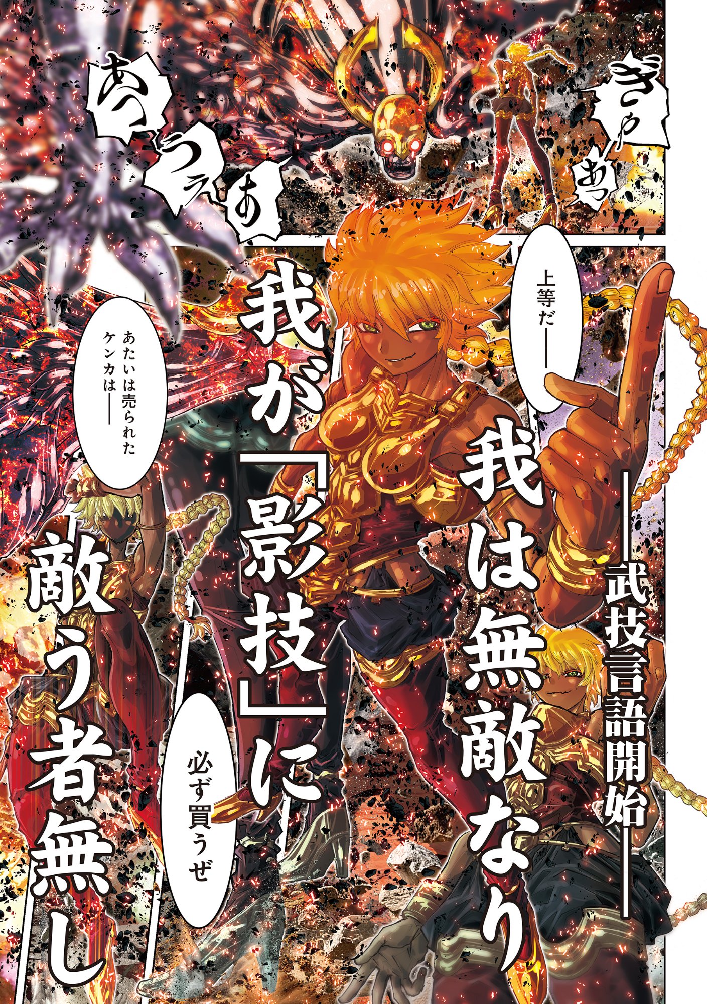 Eigi Akatsuki: Shadow Skill Dawn Chapter 1.4 1ページ