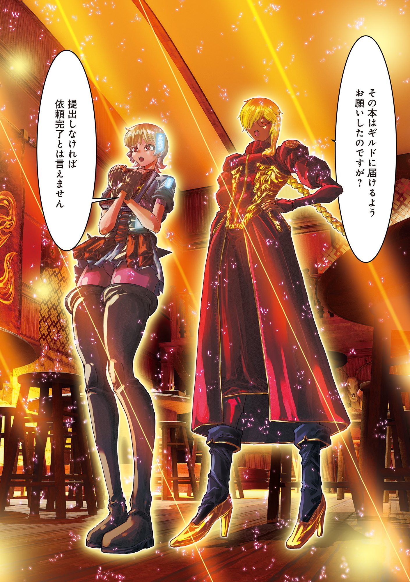 Eigi Akatsuki: Shadow Skill Dawn Chapter 1.4 14ページ