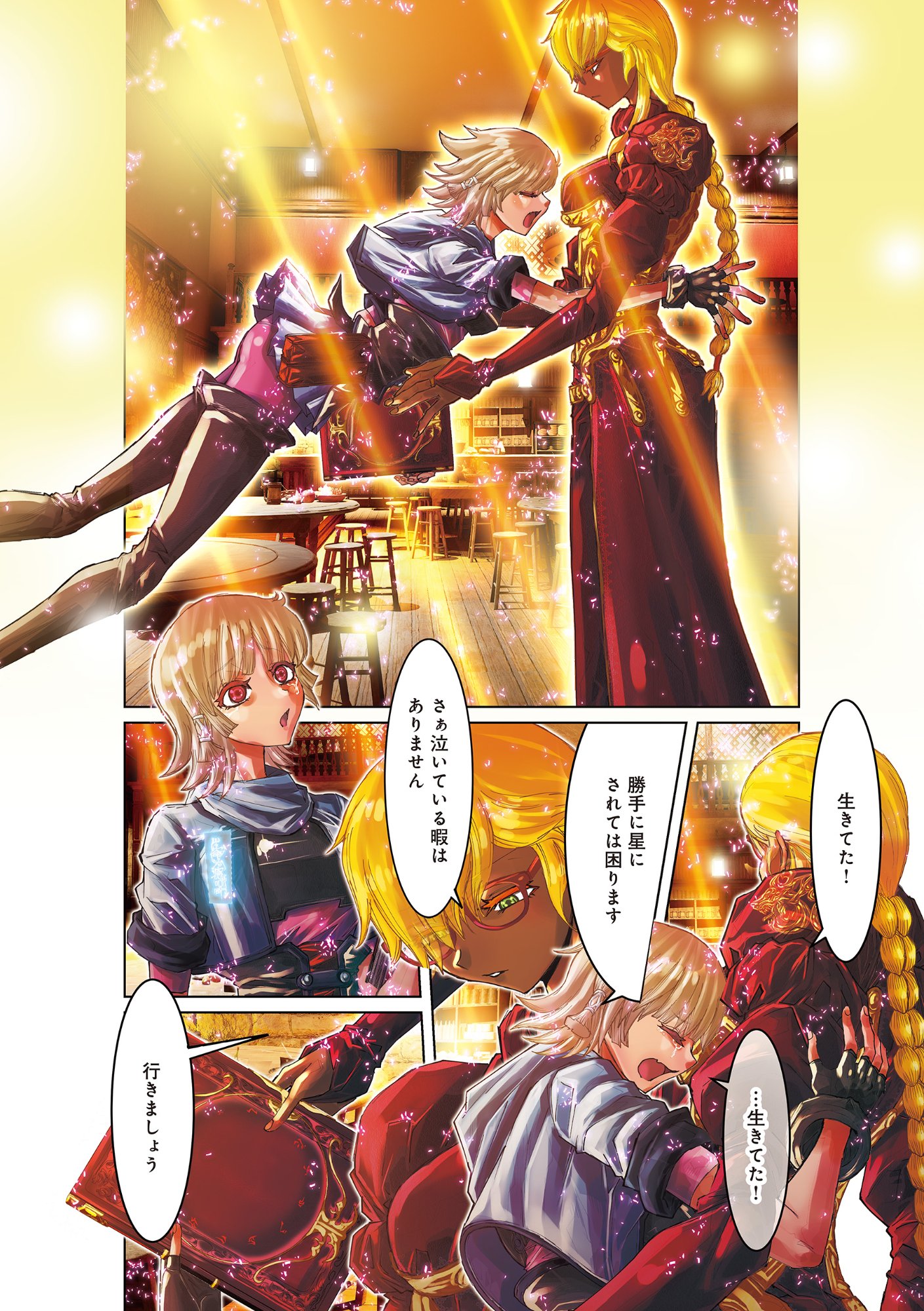 Eigi Akatsuki: Shadow Skill Dawn Chapter 1.4 16ページ