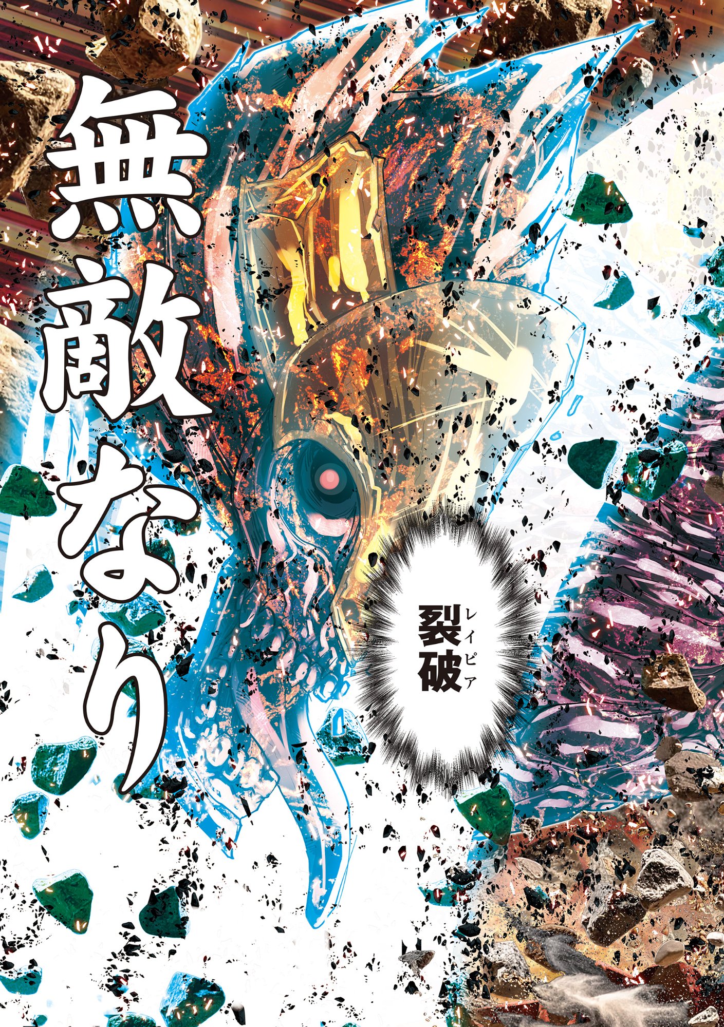 Eigi Akatsuki: Shadow Skill Dawn Chapter 1.4 3ページ