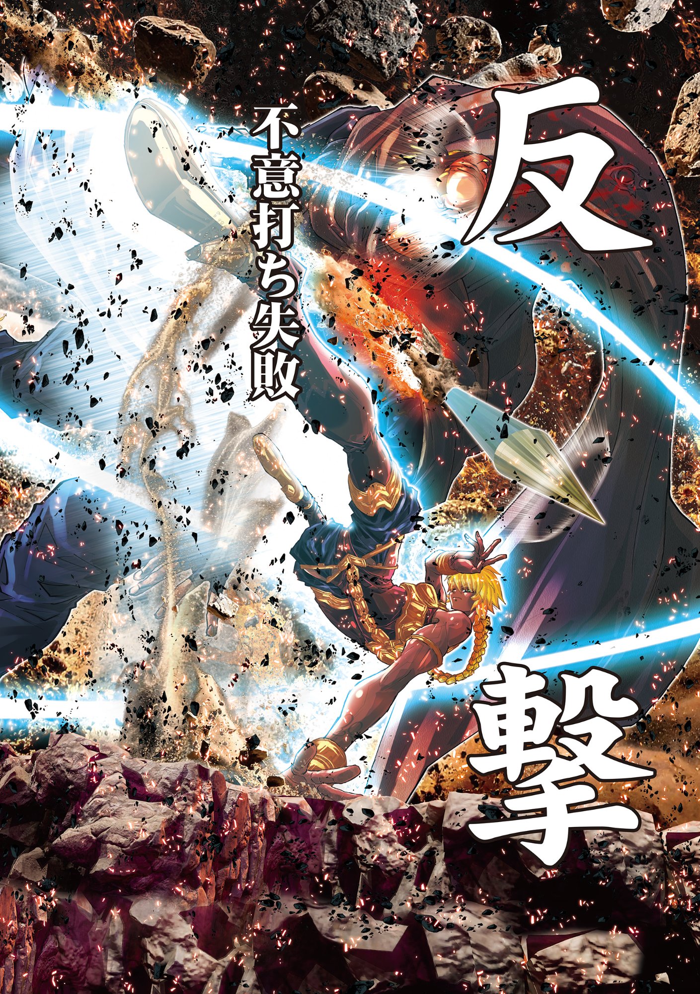 Eigi Akatsuki: Shadow Skill Dawn Chapter 1.4 8ページ