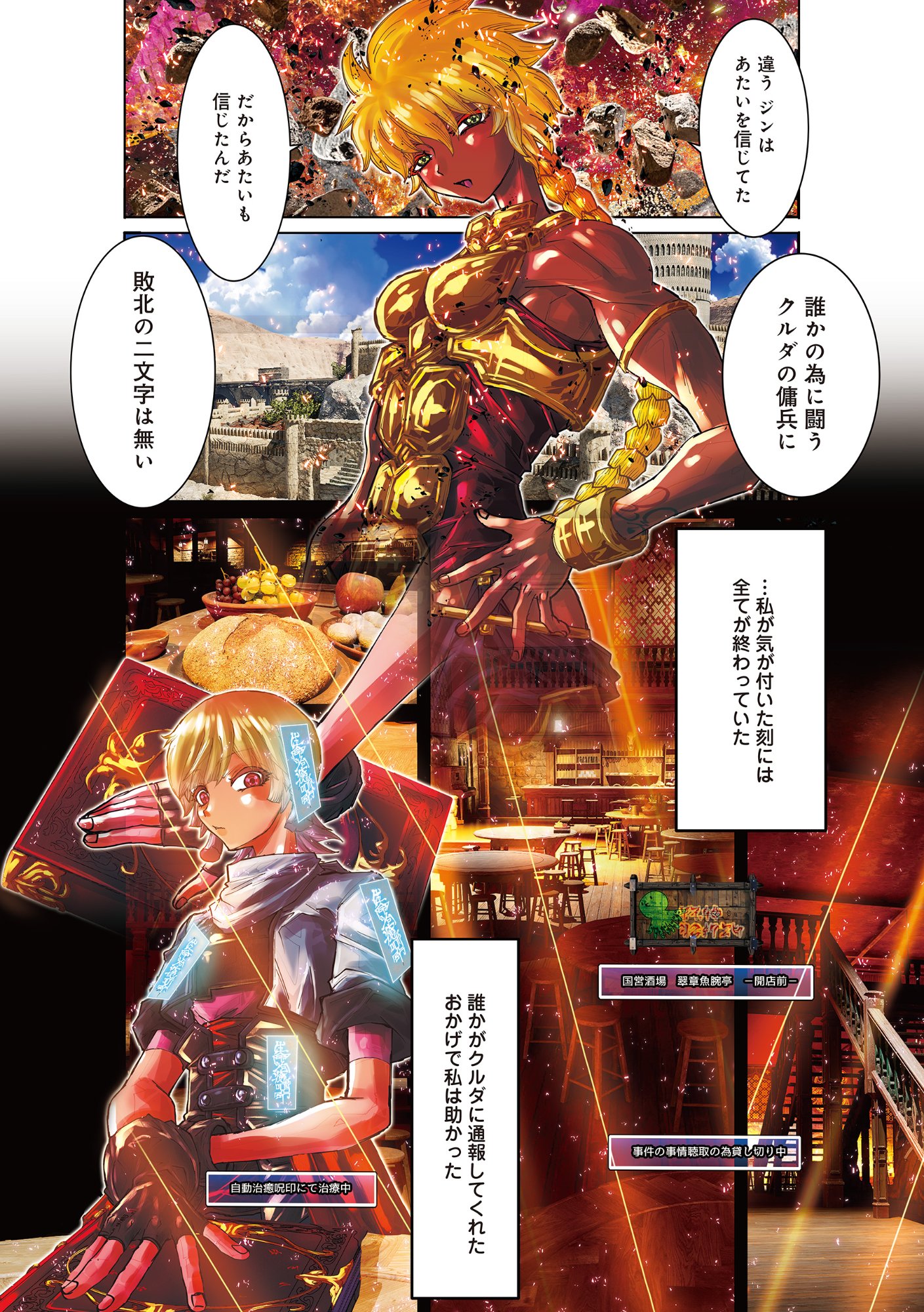 Eigi Akatsuki: Shadow Skill Dawn Chapter 1.4 10ページ