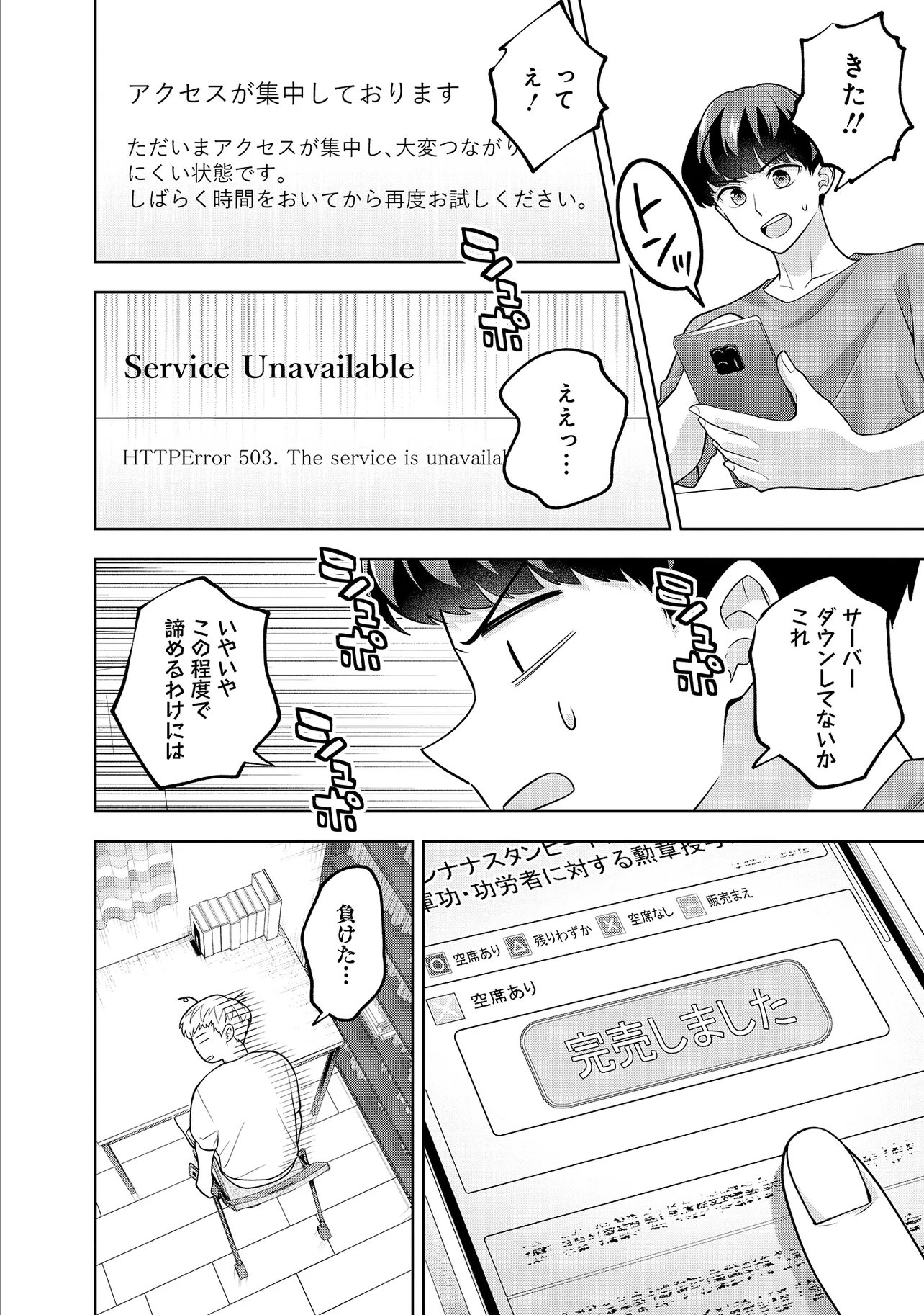Rare Monster? Sore, Tada no Gaichuu desu yo - Shiranumani Dungeon-ka Shita Jitaku de no Nichijou Seikatsu ga Haishinsarete Bazuttan desu ga Chapter 57 2ページ