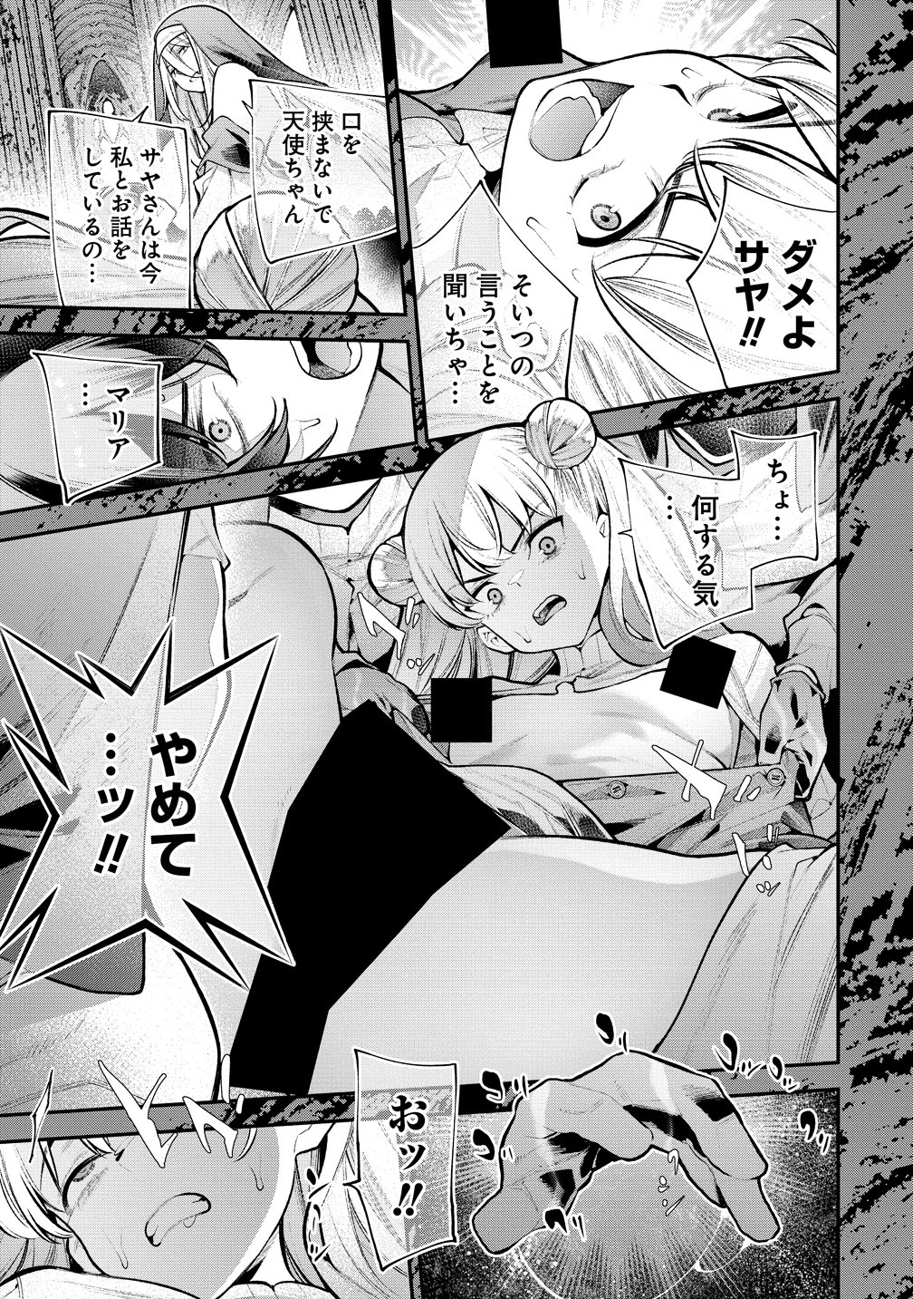 Girls Zombie Party Chapter 31 11ページ